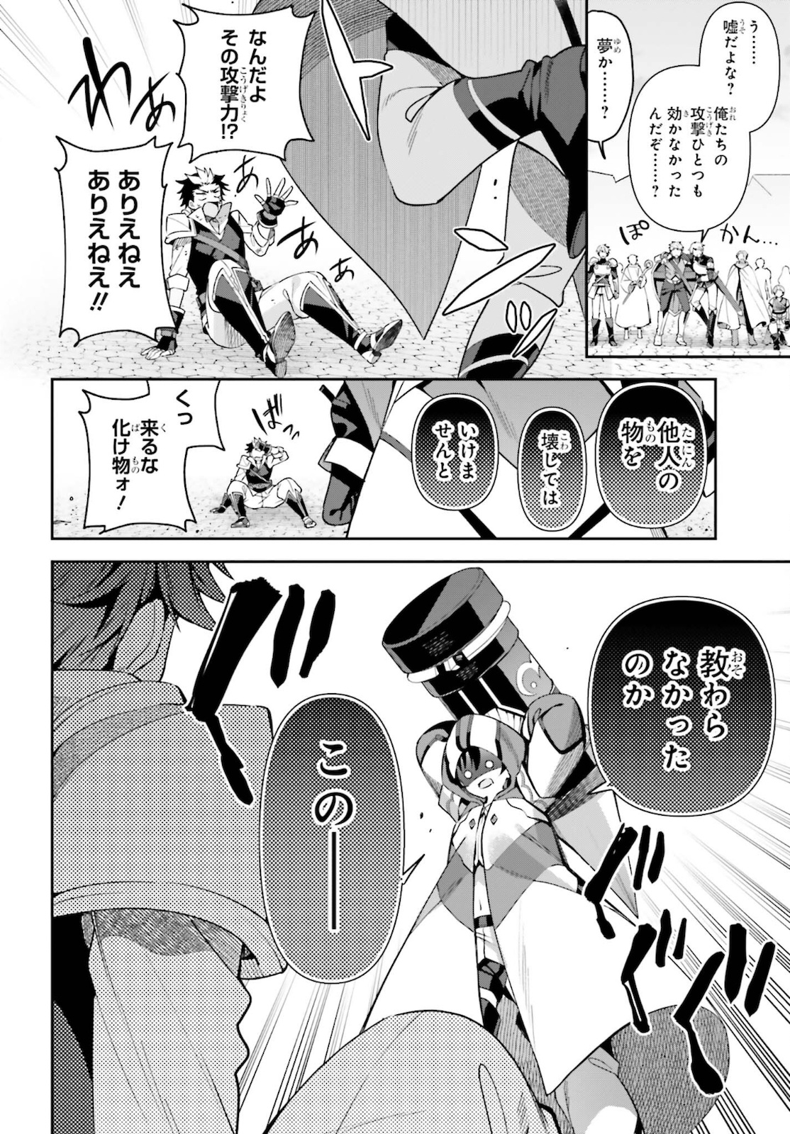 GUILD NO UKETSUKEJOU DESU GA, ZANGYOU WA IYA NANODE BOSS WO SOLO TOUBATSU SHIYOU TO OMOIMASU - raw - Chapter 6 - https://jpdd.ccdd.to/JPDD/guildnouketsukejoudesugazangyouwaiyananodebosswosolotoubatsushiyoutoomoimasu/183961/2zit4tygicw.jpg