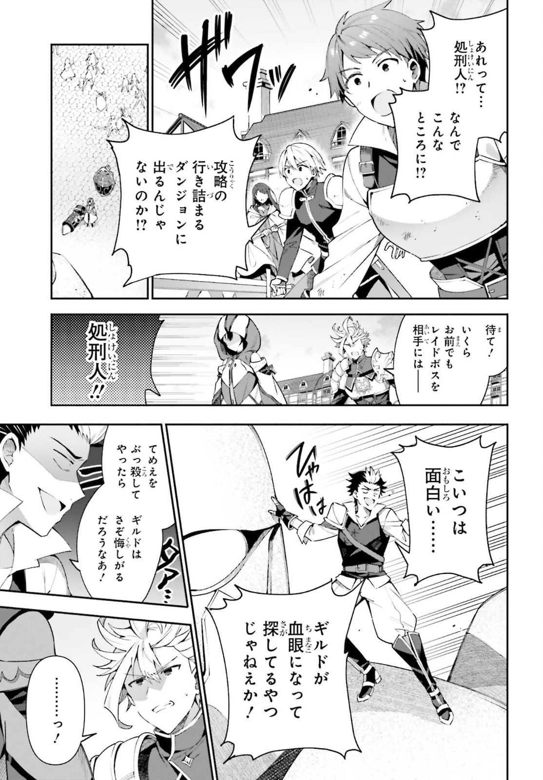 GUILD NO UKETSUKEJOU DESU GA, ZANGYOU WA IYA NANODE BOSS WO SOLO TOUBATSU SHIYOU TO OMOIMASU - raw - Chapter 6 - https://jpdd.ccdd.to/JPDD/guildnouketsukejoudesugazangyouwaiyananodebosswosolotoubatsushiyoutoomoimasu/183961/40xf55hmq0q.jpg