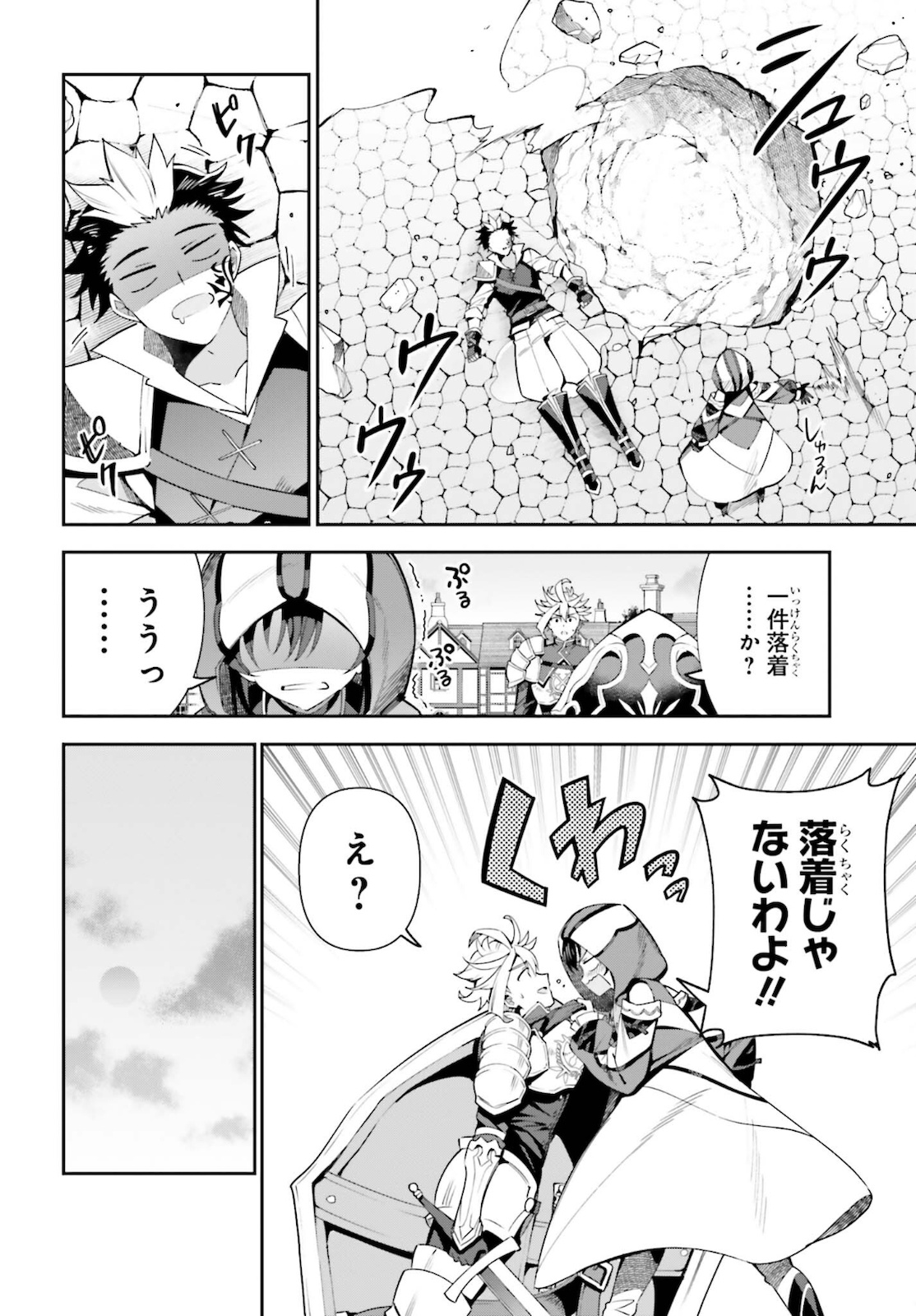GUILD NO UKETSUKEJOU DESU GA, ZANGYOU WA IYA NANODE BOSS WO SOLO TOUBATSU SHIYOU TO OMOIMASU - raw - Chapter 6 - https://jpdd.ccdd.to/JPDD/guildnouketsukejoudesugazangyouwaiyananodebosswosolotoubatsushiyoutoomoimasu/183961/cc5wu5p4byp.jpg