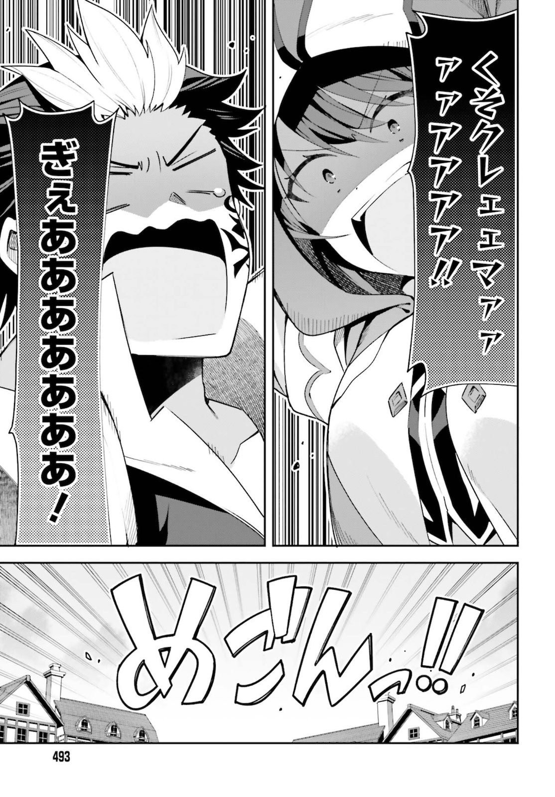 GUILD NO UKETSUKEJOU DESU GA, ZANGYOU WA IYA NANODE BOSS WO SOLO TOUBATSU SHIYOU TO OMOIMASU - raw - Chapter 6 - https://jpdd.ccdd.to/JPDD/guildnouketsukejoudesugazangyouwaiyananodebosswosolotoubatsushiyoutoomoimasu/183961/folqroiz3vr.jpg