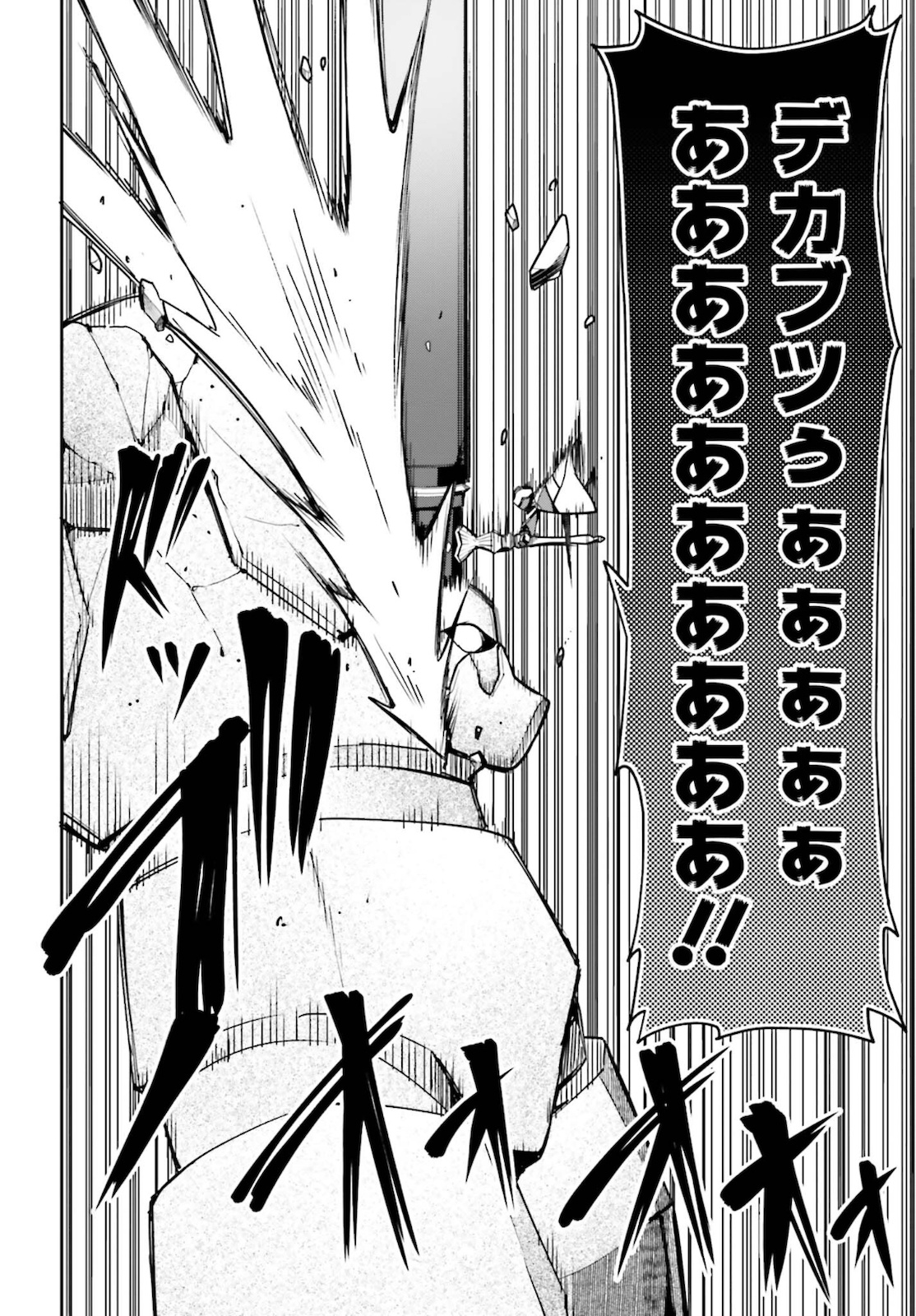 GUILD NO UKETSUKEJOU DESU GA, ZANGYOU WA IYA NANODE BOSS WO SOLO TOUBATSU SHIYOU TO OMOIMASU - raw - Chapter 6 - https://jpdd.ccdd.to/JPDD/guildnouketsukejoudesugazangyouwaiyananodebosswosolotoubatsushiyoutoomoimasu/183961/hj10wujiibv.jpg