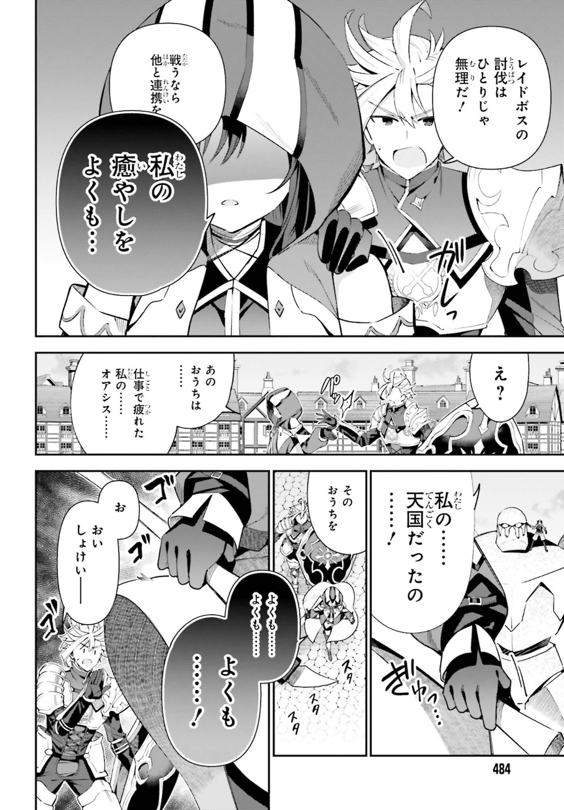 GUILD NO UKETSUKEJOU DESU GA, ZANGYOU WA IYA NANODE BOSS WO SOLO TOUBATSU SHIYOU TO OMOIMASU - raw - Chapter 6 - https://jpdd.ccdd.to/JPDD/guildnouketsukejoudesugazangyouwaiyananodebosswosolotoubatsushiyoutoomoimasu/183961/hnc1bkt3tho.jpg