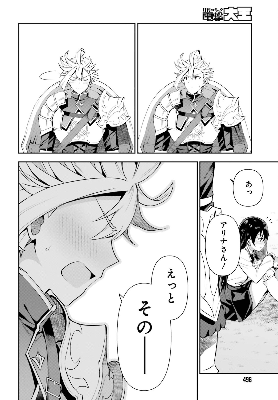 GUILD NO UKETSUKEJOU DESU GA, ZANGYOU WA IYA NANODE BOSS WO SOLO TOUBATSU SHIYOU TO OMOIMASU - raw - Chapter 6 - https://jpdd.ccdd.to/JPDD/guildnouketsukejoudesugazangyouwaiyananodebosswosolotoubatsushiyoutoomoimasu/183961/jylf4b1wdye.jpg