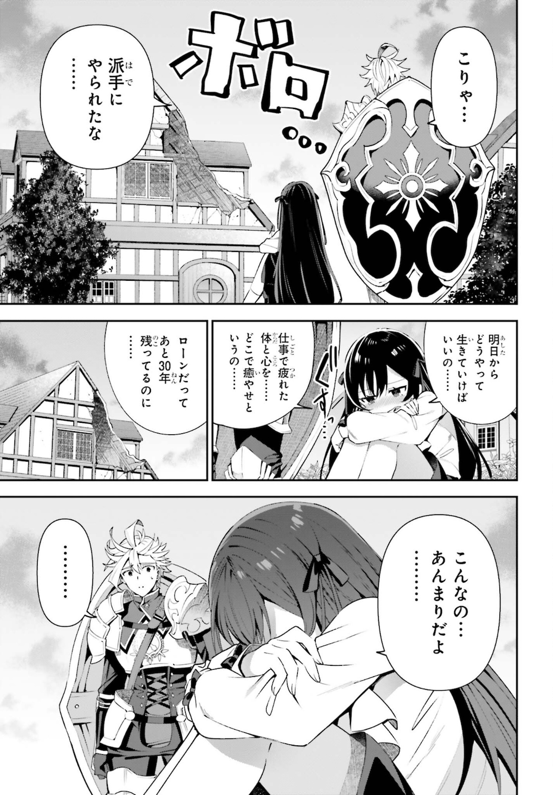 GUILD NO UKETSUKEJOU DESU GA, ZANGYOU WA IYA NANODE BOSS WO SOLO TOUBATSU SHIYOU TO OMOIMASU - raw - Chapter 6 - https://jpdd.ccdd.to/JPDD/guildnouketsukejoudesugazangyouwaiyananodebosswosolotoubatsushiyoutoomoimasu/183961/kfwju5aesfv.jpg