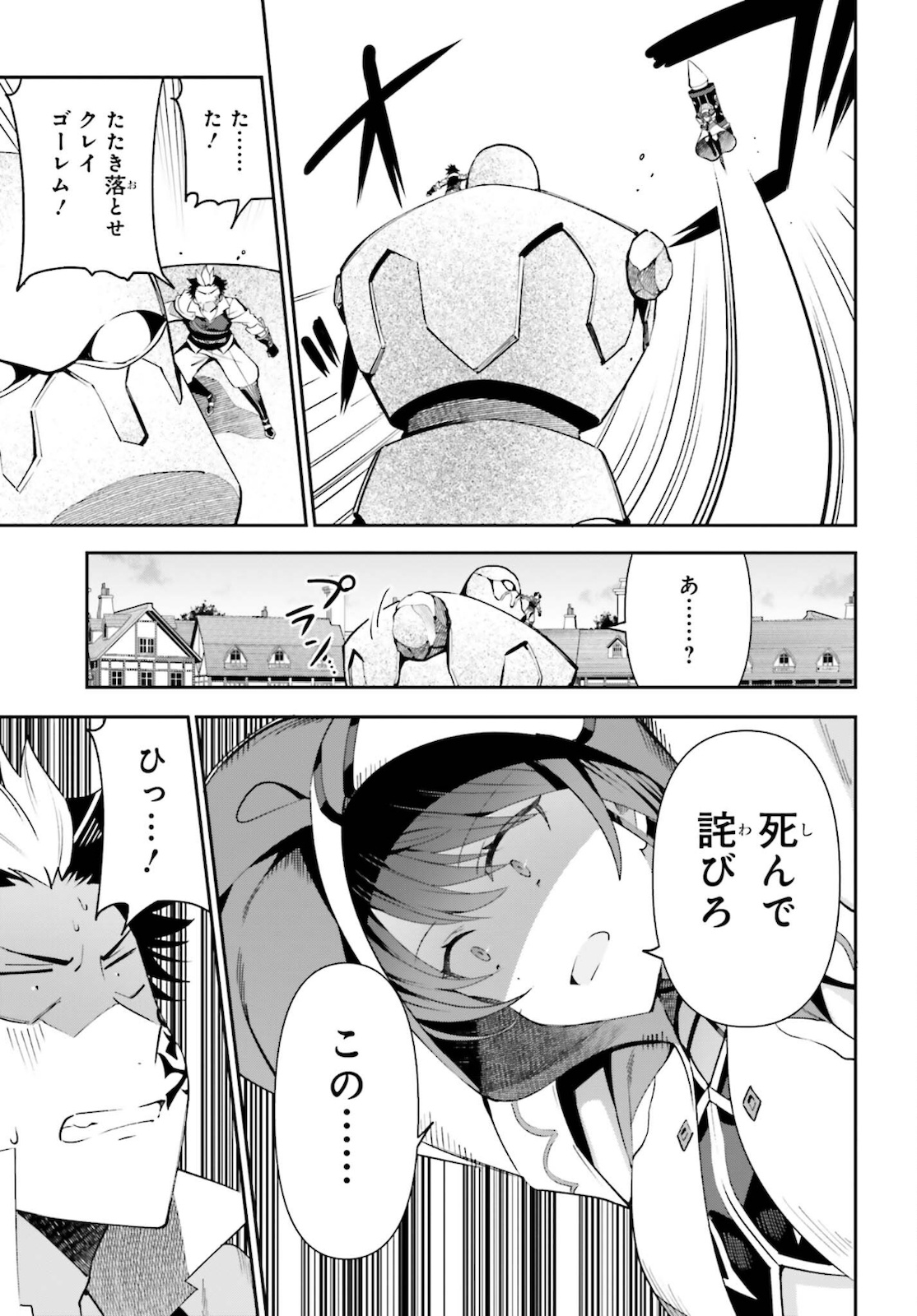GUILD NO UKETSUKEJOU DESU GA, ZANGYOU WA IYA NANODE BOSS WO SOLO TOUBATSU SHIYOU TO OMOIMASU - raw - Chapter 6 - https://jpdd.ccdd.to/JPDD/guildnouketsukejoudesugazangyouwaiyananodebosswosolotoubatsushiyoutoomoimasu/183961/s5b3yacu2jg.jpg