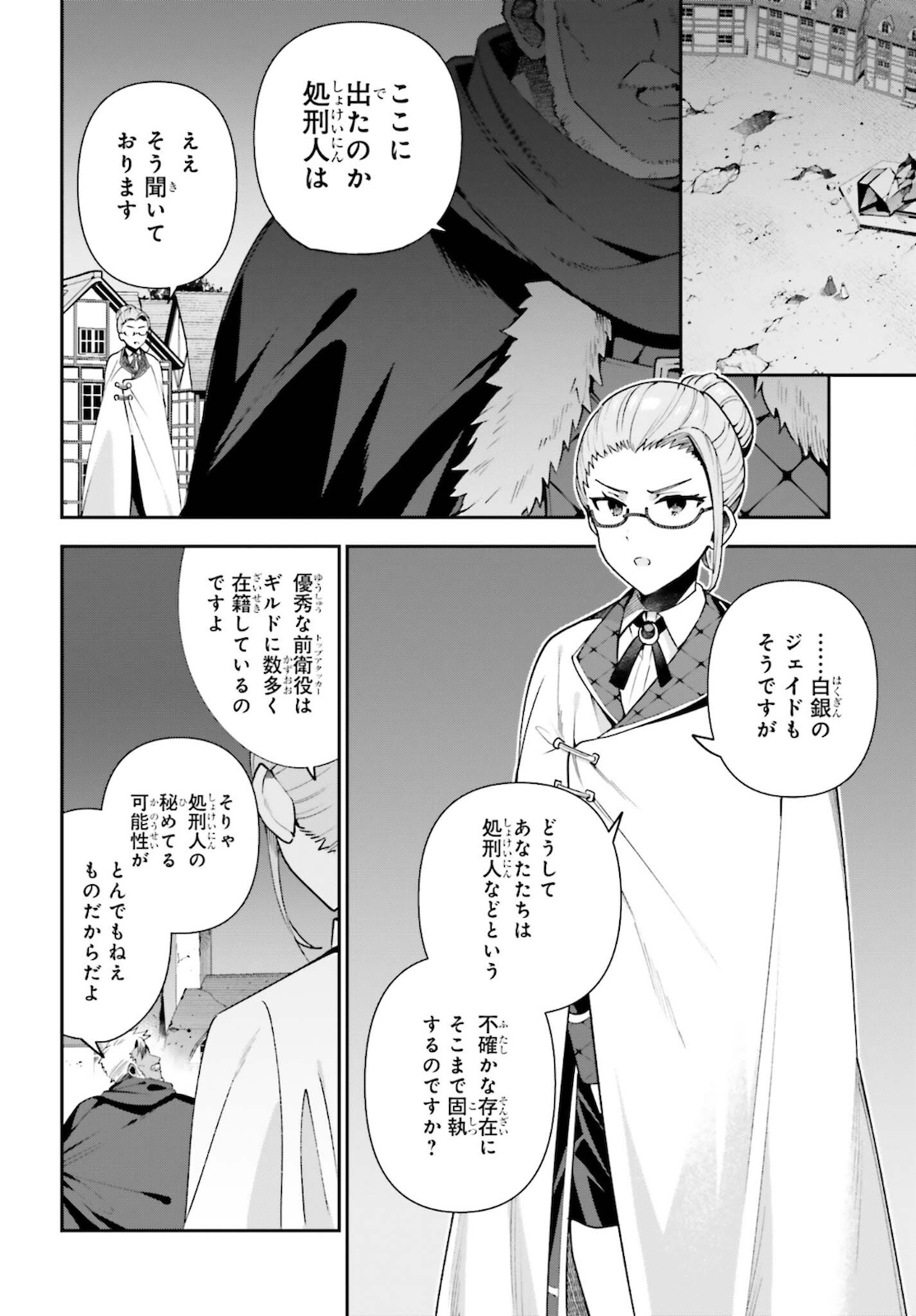 GUILD NO UKETSUKEJOU DESU GA, ZANGYOU WA IYA NANODE BOSS WO SOLO TOUBATSU SHIYOU TO OMOIMASU - raw - Chapter 6 - https://jpdd.ccdd.to/JPDD/guildnouketsukejoudesugazangyouwaiyananodebosswosolotoubatsushiyoutoomoimasu/183961/yua4500ji24.jpg