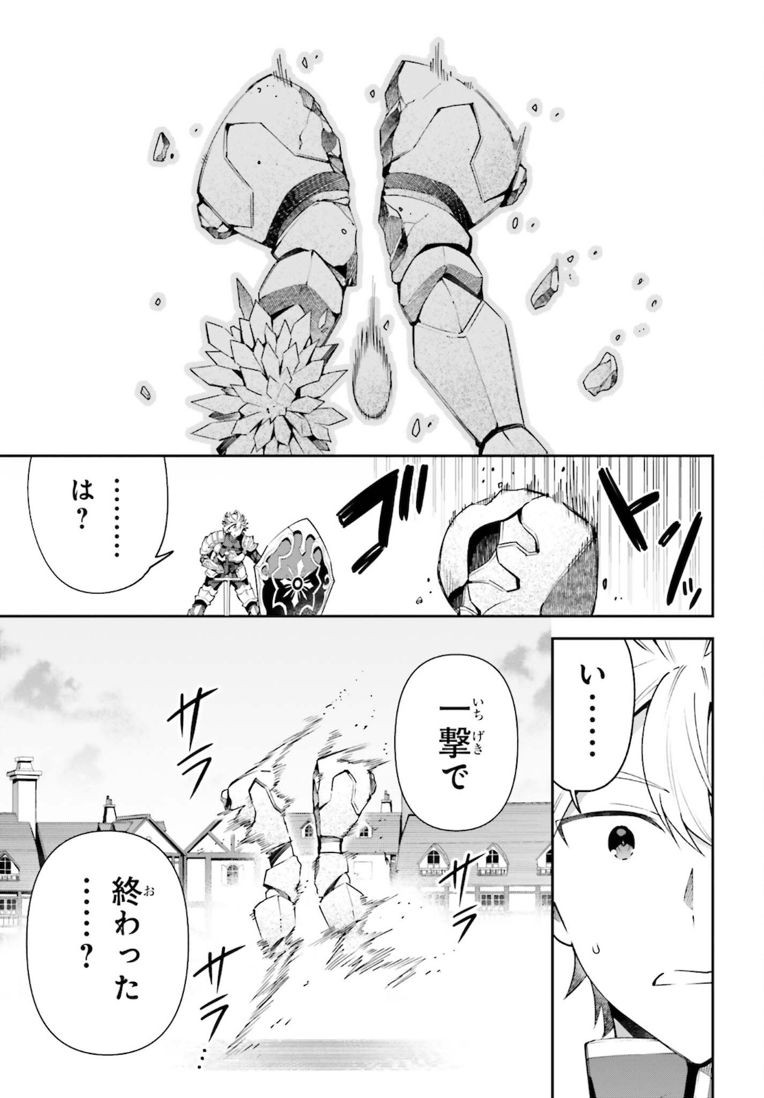 GUILD NO UKETSUKEJOU DESU GA, ZANGYOU WA IYA NANODE BOSS WO SOLO TOUBATSU SHIYOU TO OMOIMASU - raw - Chapter 6 - https://jpdd.ccdd.to/JPDD/guildnouketsukejoudesugazangyouwaiyananodebosswosolotoubatsushiyoutoomoimasu/183961/zdzogofkw1a.jpg