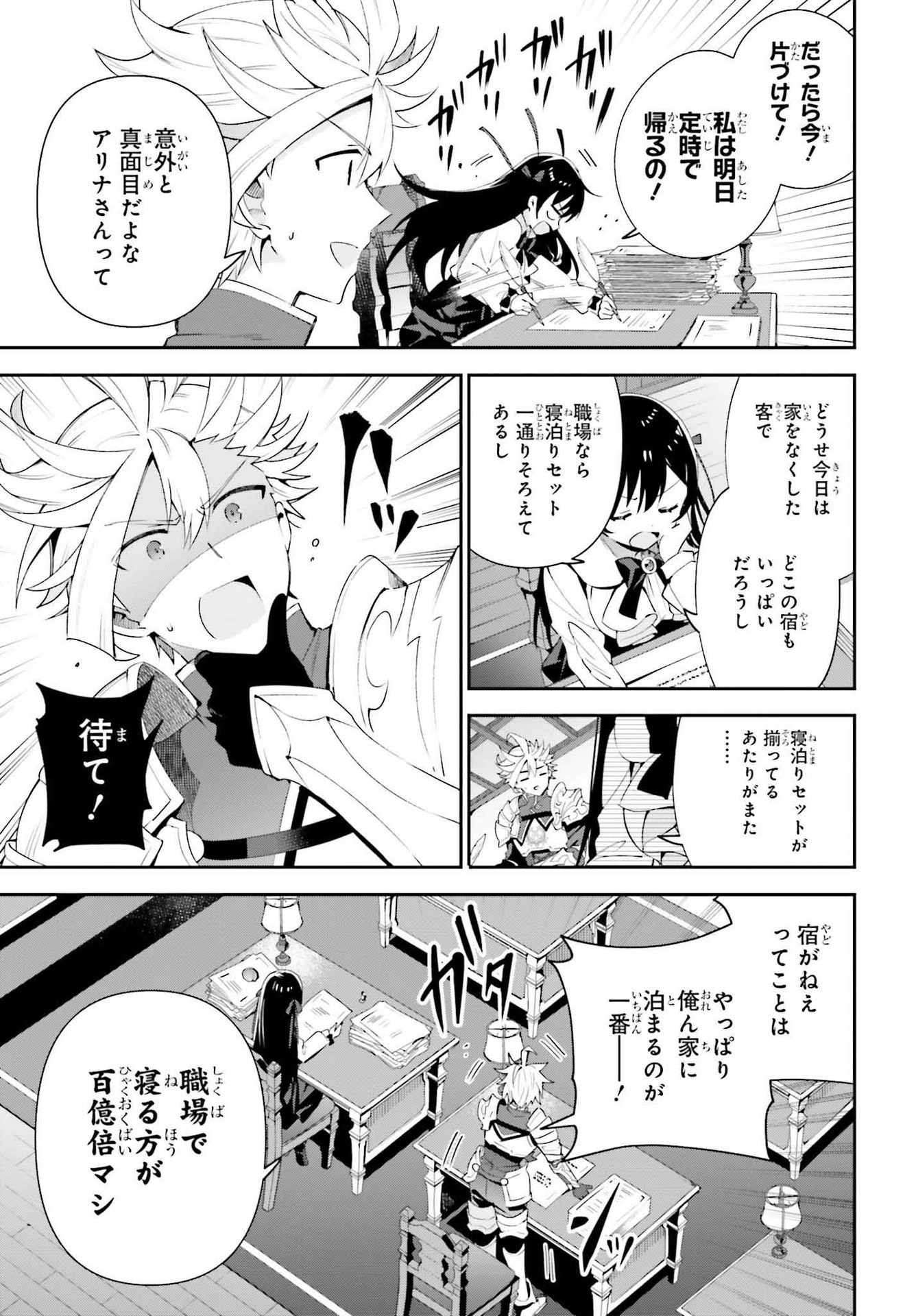 GUILD NO UKETSUKEJOU DESU GA, ZANGYOU WA IYA NANODE BOSS WO SOLO TOUBATSU SHIYOU TO OMOIMASU - raw - Chapter 7 - https://jpdd.ccdd.to/JPDD/guildnouketsukejoudesugazangyouwaiyananodebosswosolotoubatsushiyoutoomoimasu/193229/14yoi2bw5ir.jpg