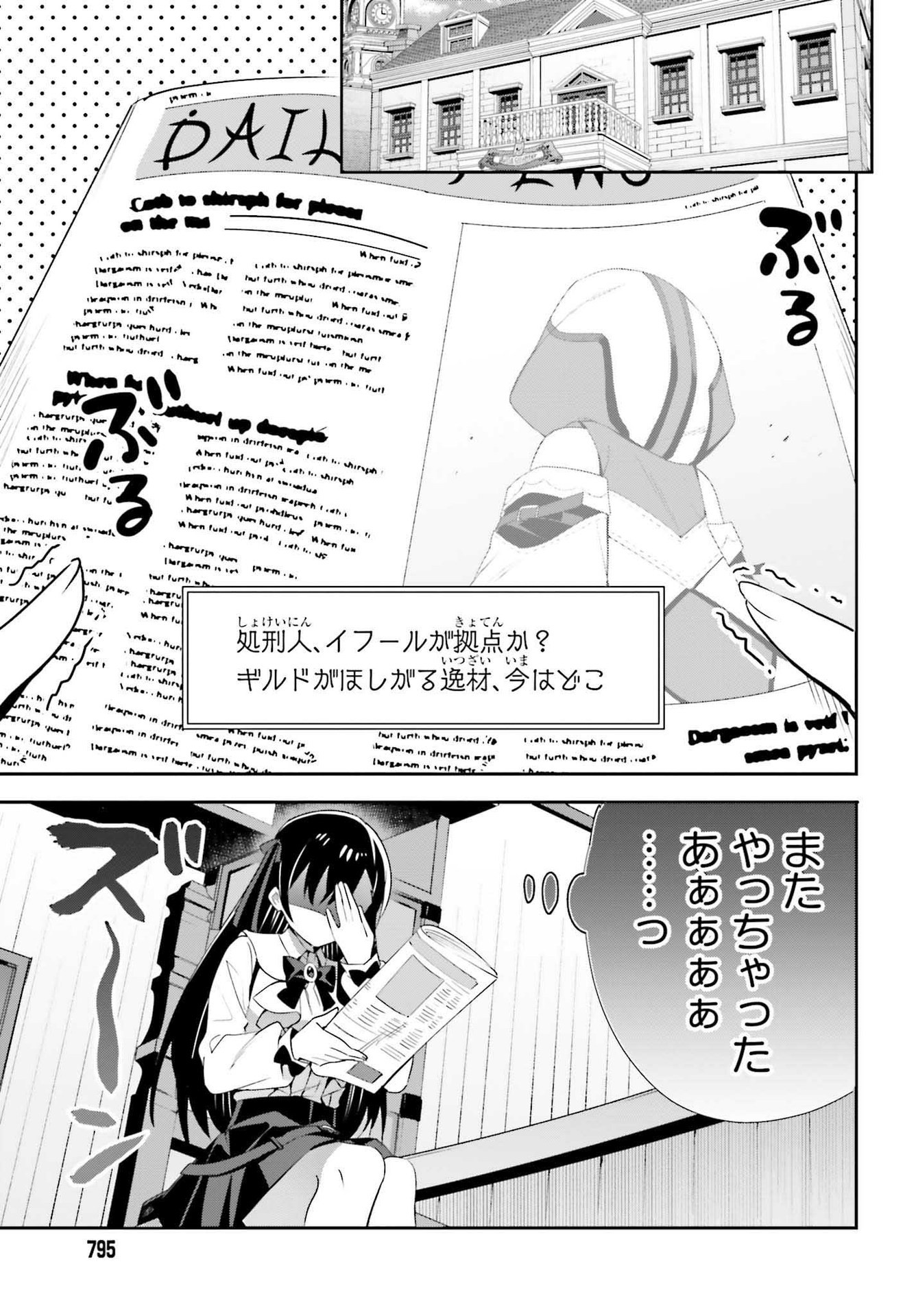 GUILD NO UKETSUKEJOU DESU GA, ZANGYOU WA IYA NANODE BOSS WO SOLO TOUBATSU SHIYOU TO OMOIMASU - raw - Chapter 7 - https://jpdd.ccdd.to/JPDD/guildnouketsukejoudesugazangyouwaiyananodebosswosolotoubatsushiyoutoomoimasu/193229/2vqqxhcn5hu.jpg