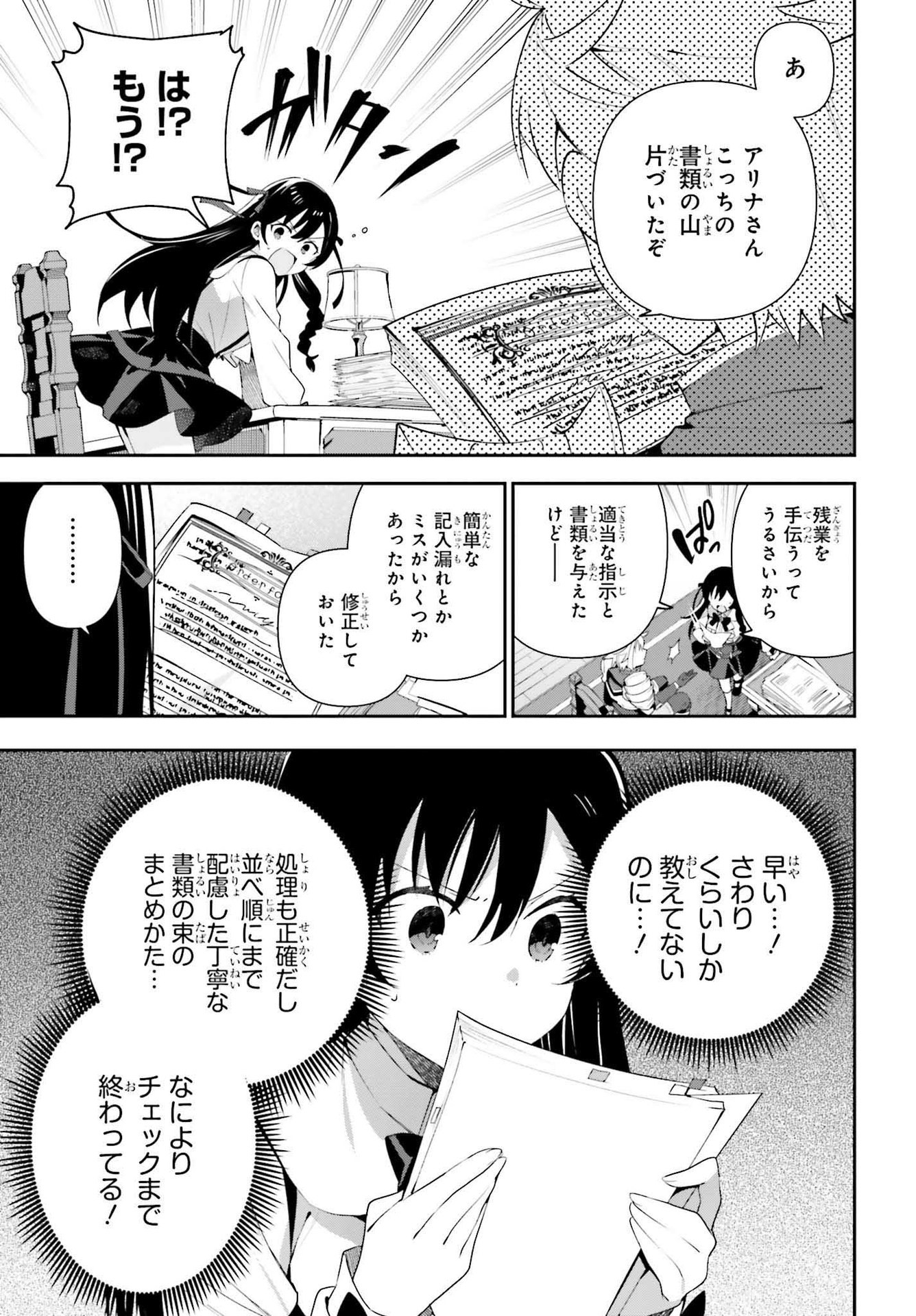 GUILD NO UKETSUKEJOU DESU GA, ZANGYOU WA IYA NANODE BOSS WO SOLO TOUBATSU SHIYOU TO OMOIMASU - raw - Chapter 7 - https://jpdd.ccdd.to/JPDD/guildnouketsukejoudesugazangyouwaiyananodebosswosolotoubatsushiyoutoomoimasu/193229/5lzsn4yb0jl.jpg