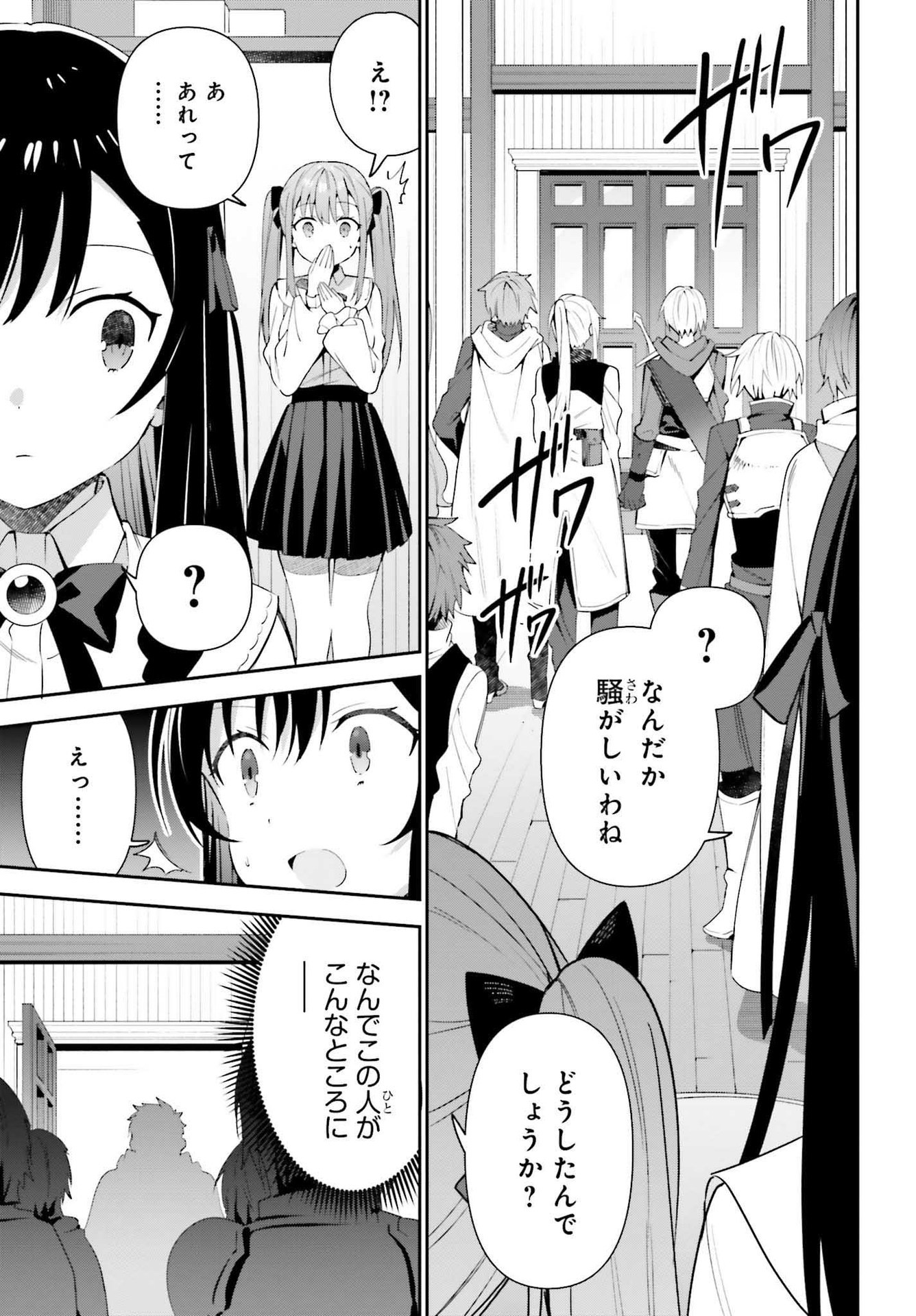 GUILD NO UKETSUKEJOU DESU GA, ZANGYOU WA IYA NANODE BOSS WO SOLO TOUBATSU SHIYOU TO OMOIMASU - raw - Chapter 7 - https://jpdd.ccdd.to/JPDD/guildnouketsukejoudesugazangyouwaiyananodebosswosolotoubatsushiyoutoomoimasu/193229/bkpqupa1qf5.jpg