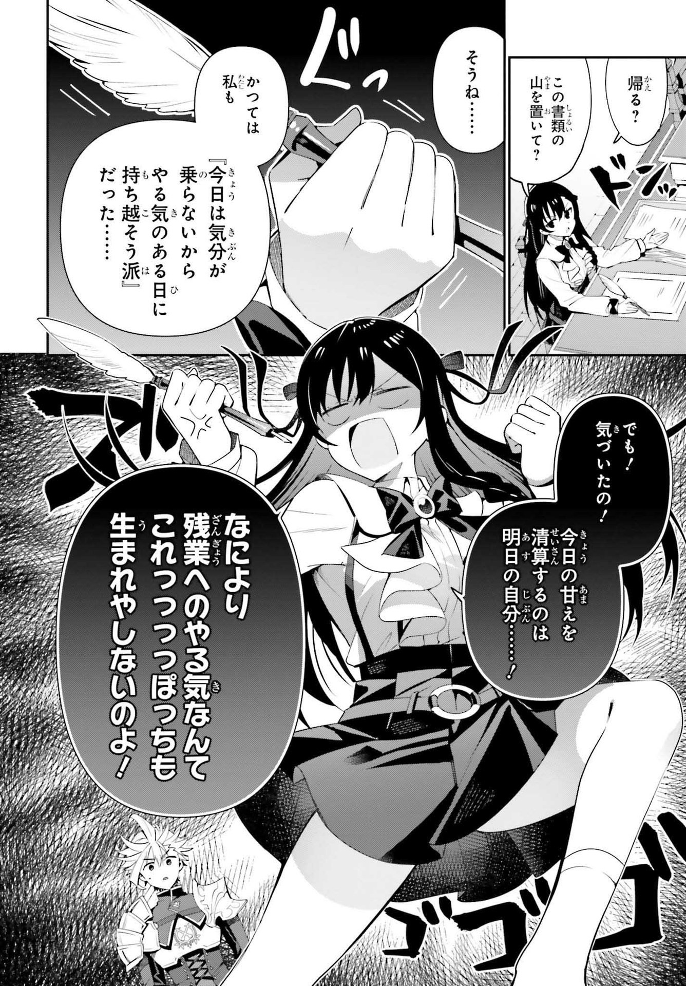 GUILD NO UKETSUKEJOU DESU GA, ZANGYOU WA IYA NANODE BOSS WO SOLO TOUBATSU SHIYOU TO OMOIMASU - raw - Chapter 7 - https://jpdd.ccdd.to/JPDD/guildnouketsukejoudesugazangyouwaiyananodebosswosolotoubatsushiyoutoomoimasu/193229/dp1v4pyb5ig.jpg