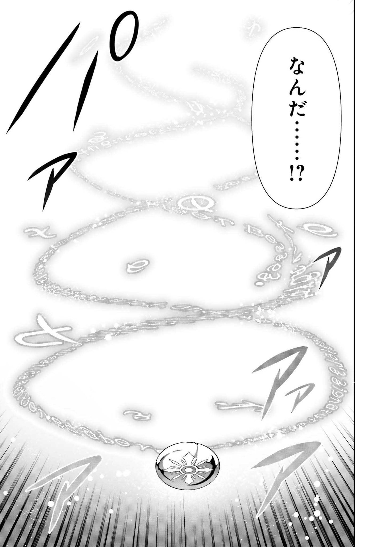 GUILD NO UKETSUKEJOU DESU GA, ZANGYOU WA IYA NANODE BOSS WO SOLO TOUBATSU SHIYOU TO OMOIMASU - raw - Chapter 7 - https://jpdd.ccdd.to/JPDD/guildnouketsukejoudesugazangyouwaiyananodebosswosolotoubatsushiyoutoomoimasu/193229/hmgtqwiuvlf.jpg