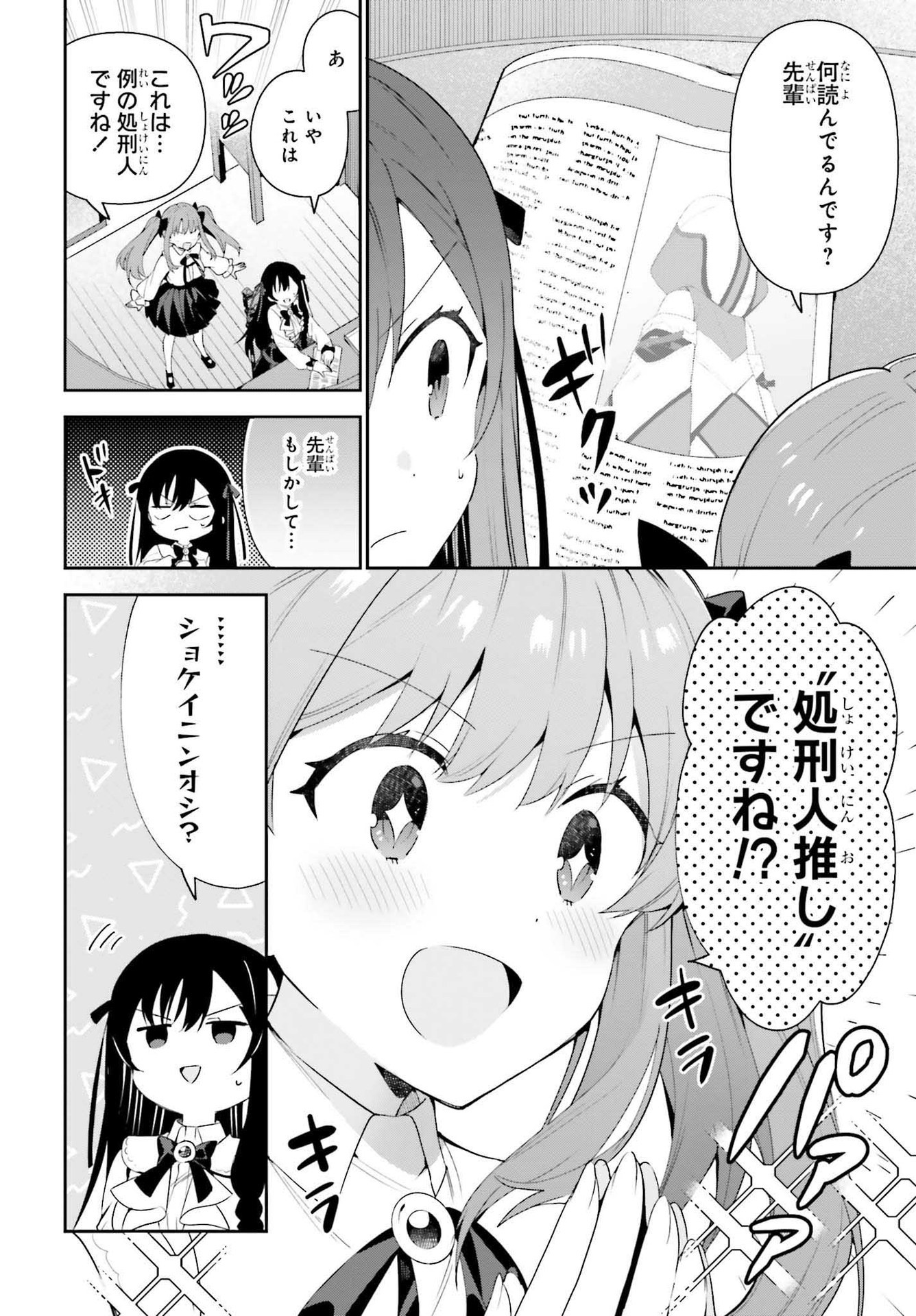 GUILD NO UKETSUKEJOU DESU GA, ZANGYOU WA IYA NANODE BOSS WO SOLO TOUBATSU SHIYOU TO OMOIMASU - raw - Chapter 7 - https://jpdd.ccdd.to/JPDD/guildnouketsukejoudesugazangyouwaiyananodebosswosolotoubatsushiyoutoomoimasu/193229/hp11upvtate.jpg