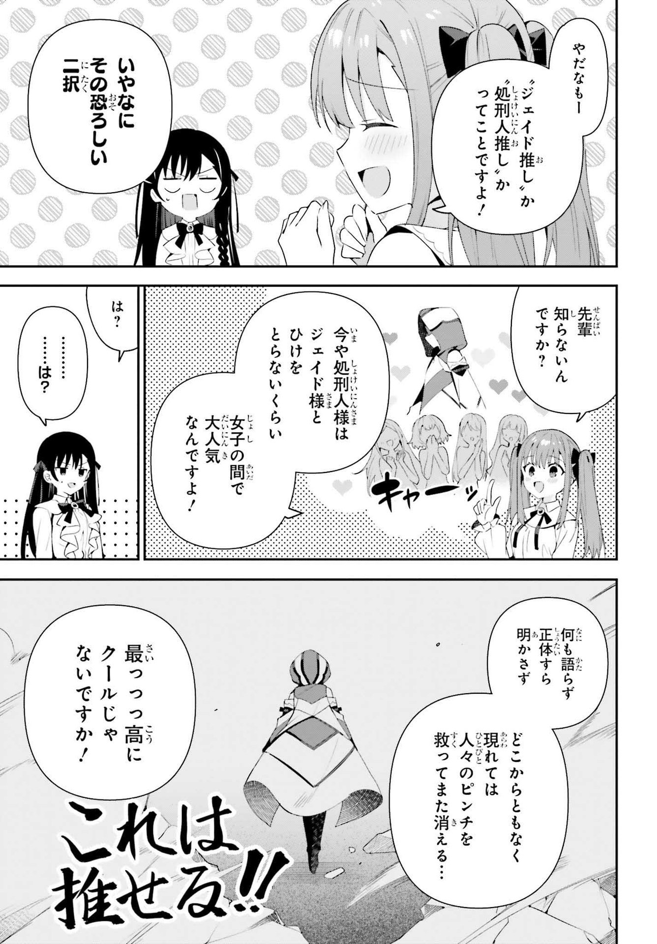GUILD NO UKETSUKEJOU DESU GA, ZANGYOU WA IYA NANODE BOSS WO SOLO TOUBATSU SHIYOU TO OMOIMASU - raw - Chapter 7 - https://jpdd.ccdd.to/JPDD/guildnouketsukejoudesugazangyouwaiyananodebosswosolotoubatsushiyoutoomoimasu/193229/jsofgatsxod.jpg