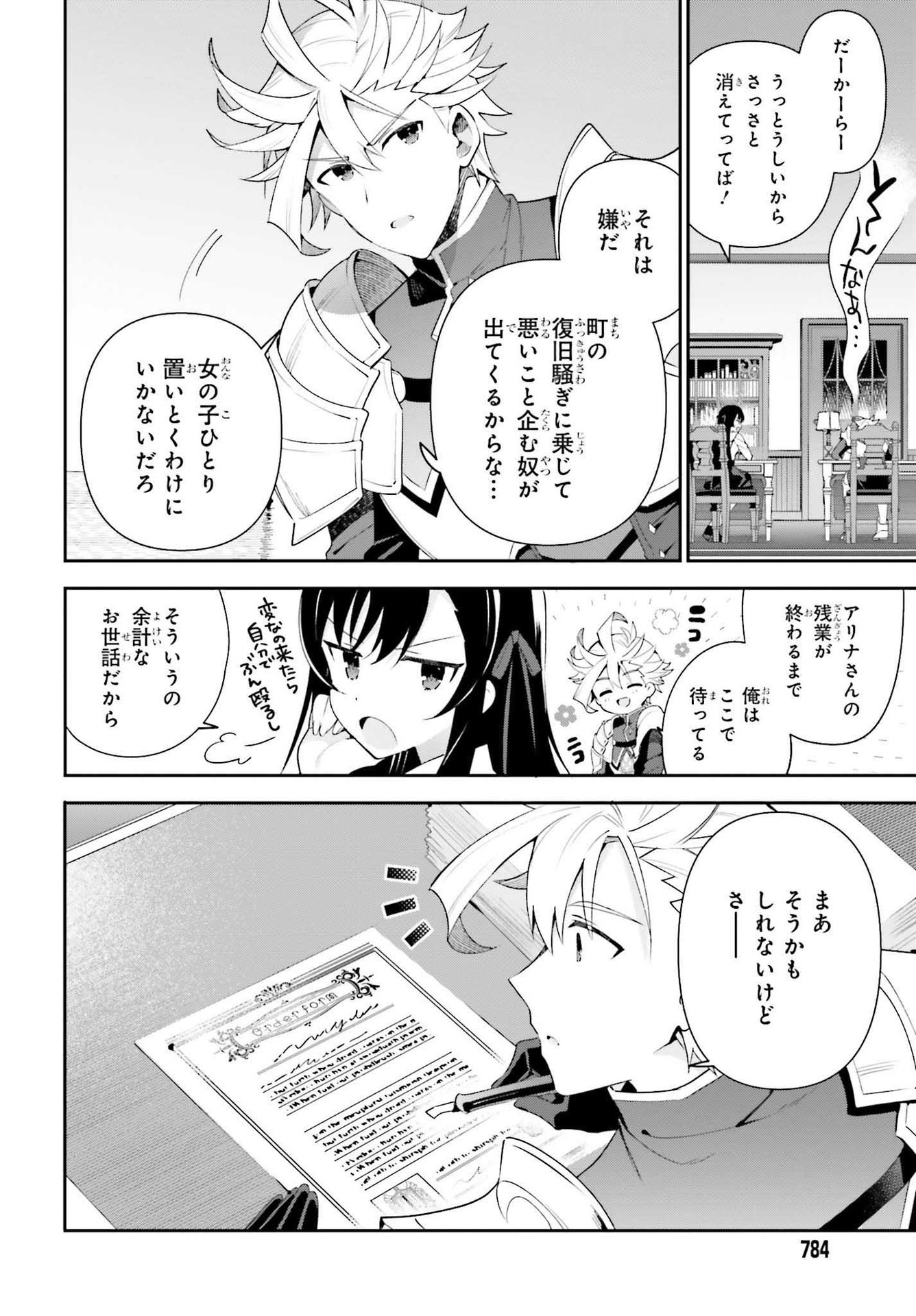 GUILD NO UKETSUKEJOU DESU GA, ZANGYOU WA IYA NANODE BOSS WO SOLO TOUBATSU SHIYOU TO OMOIMASU - raw - Chapter 7 - https://jpdd.ccdd.to/JPDD/guildnouketsukejoudesugazangyouwaiyananodebosswosolotoubatsushiyoutoomoimasu/193229/spd2evl2d3x.jpg