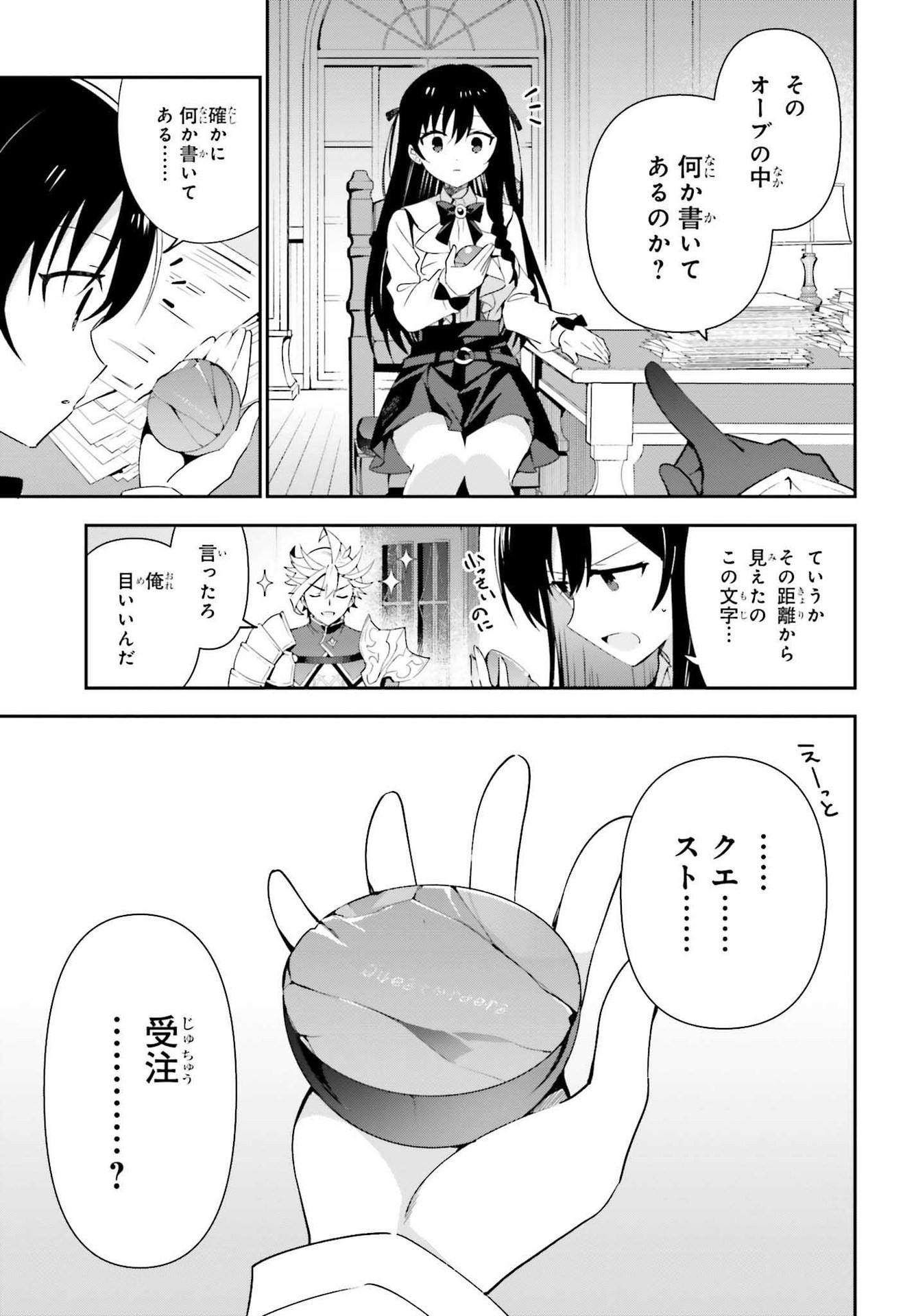 GUILD NO UKETSUKEJOU DESU GA, ZANGYOU WA IYA NANODE BOSS WO SOLO TOUBATSU SHIYOU TO OMOIMASU - raw - Chapter 7 - https://jpdd.ccdd.to/JPDD/guildnouketsukejoudesugazangyouwaiyananodebosswosolotoubatsushiyoutoomoimasu/193229/vcfnaxos0oa.jpg