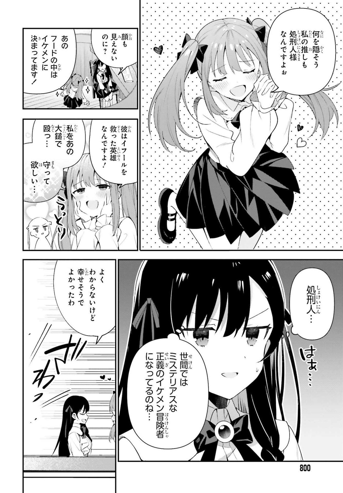 GUILD NO UKETSUKEJOU DESU GA, ZANGYOU WA IYA NANODE BOSS WO SOLO TOUBATSU SHIYOU TO OMOIMASU - raw - Chapter 7 - https://jpdd.ccdd.to/JPDD/guildnouketsukejoudesugazangyouwaiyananodebosswosolotoubatsushiyoutoomoimasu/193229/vv2xxl1oy03.jpg