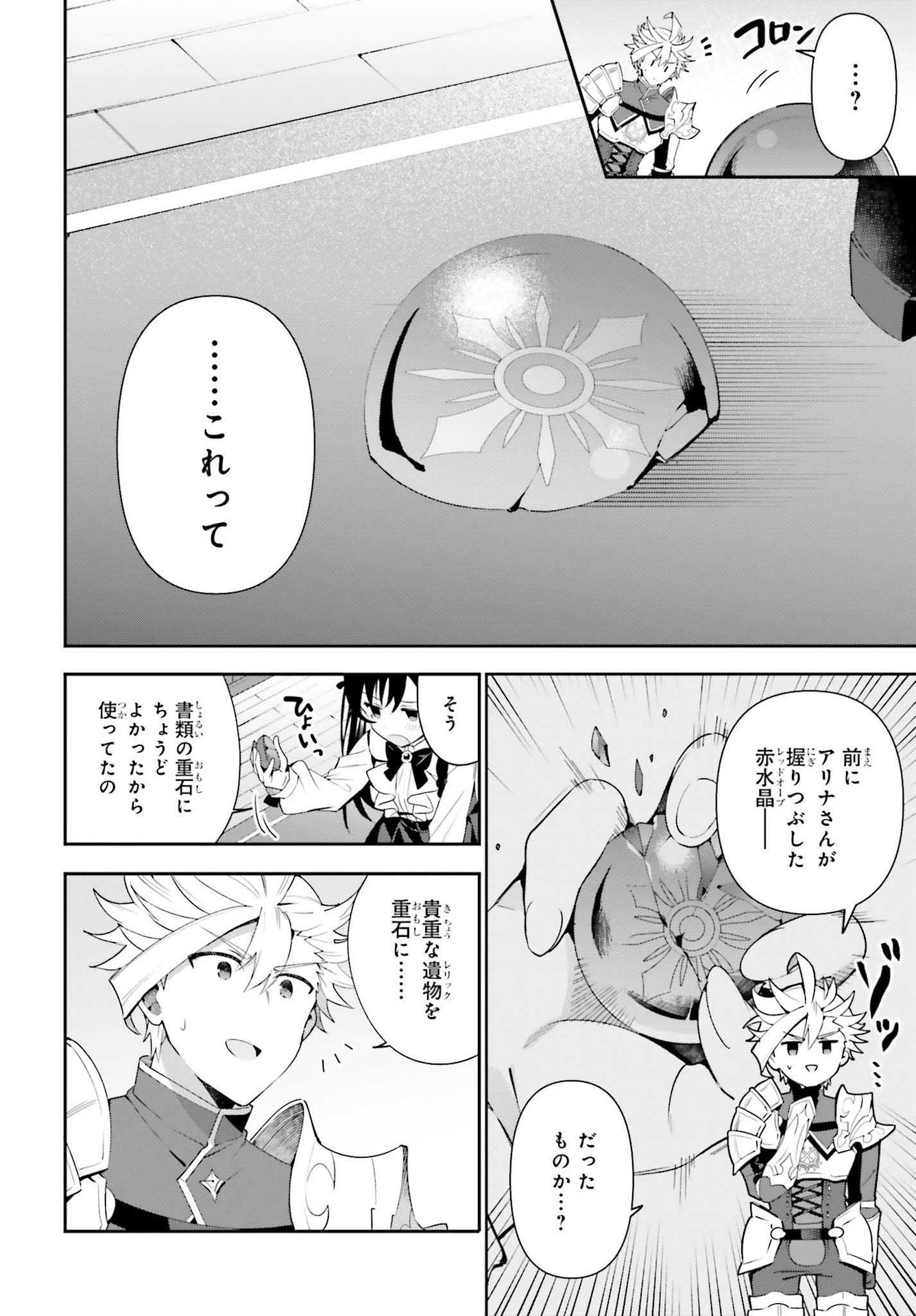 GUILD NO UKETSUKEJOU DESU GA, ZANGYOU WA IYA NANODE BOSS WO SOLO TOUBATSU SHIYOU TO OMOIMASU - raw - Chapter 7 - https://jpdd.ccdd.to/JPDD/guildnouketsukejoudesugazangyouwaiyananodebosswosolotoubatsushiyoutoomoimasu/193229/wg04kb0dfmj.jpg