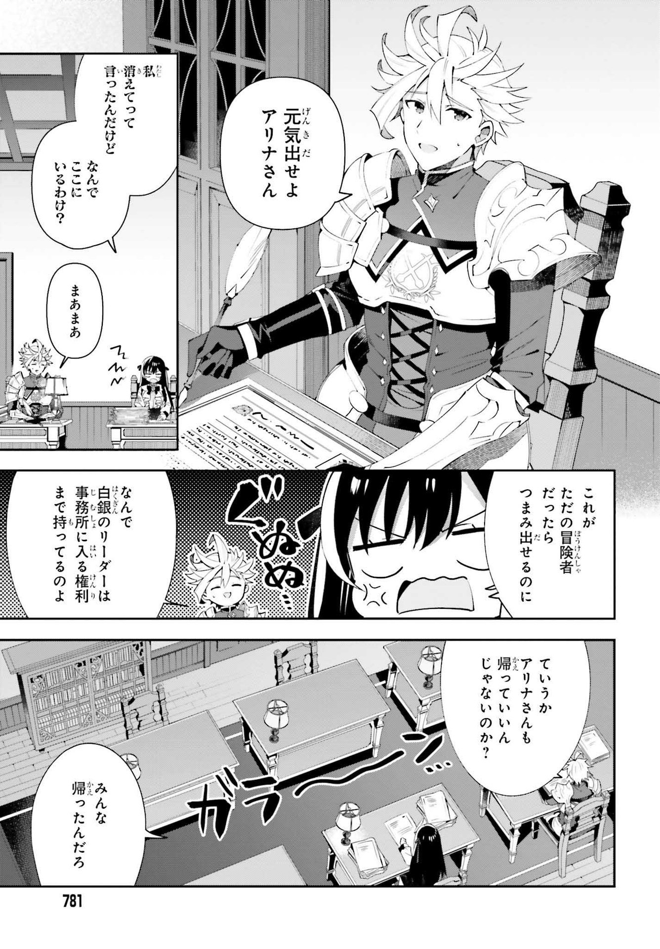 GUILD NO UKETSUKEJOU DESU GA, ZANGYOU WA IYA NANODE BOSS WO SOLO TOUBATSU SHIYOU TO OMOIMASU - raw - Chapter 7 - https://jpdd.ccdd.to/JPDD/guildnouketsukejoudesugazangyouwaiyananodebosswosolotoubatsushiyoutoomoimasu/193229/xpj0hlo00ih.jpg