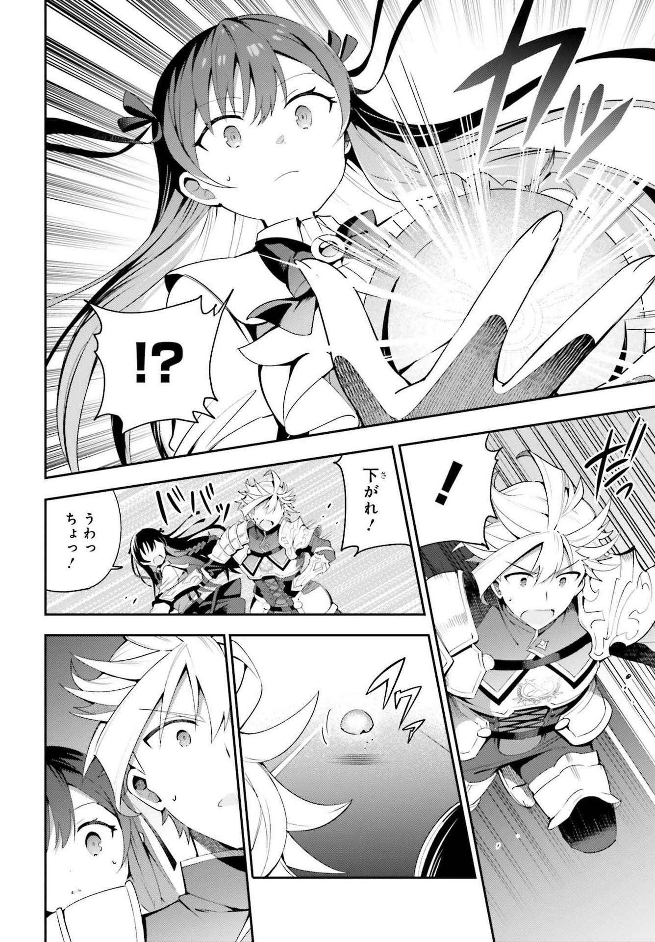 GUILD NO UKETSUKEJOU DESU GA, ZANGYOU WA IYA NANODE BOSS WO SOLO TOUBATSU SHIYOU TO OMOIMASU - raw - Chapter 7 - https://jpdd.ccdd.to/JPDD/guildnouketsukejoudesugazangyouwaiyananodebosswosolotoubatsushiyoutoomoimasu/193229/yczagxmjqiq.jpg