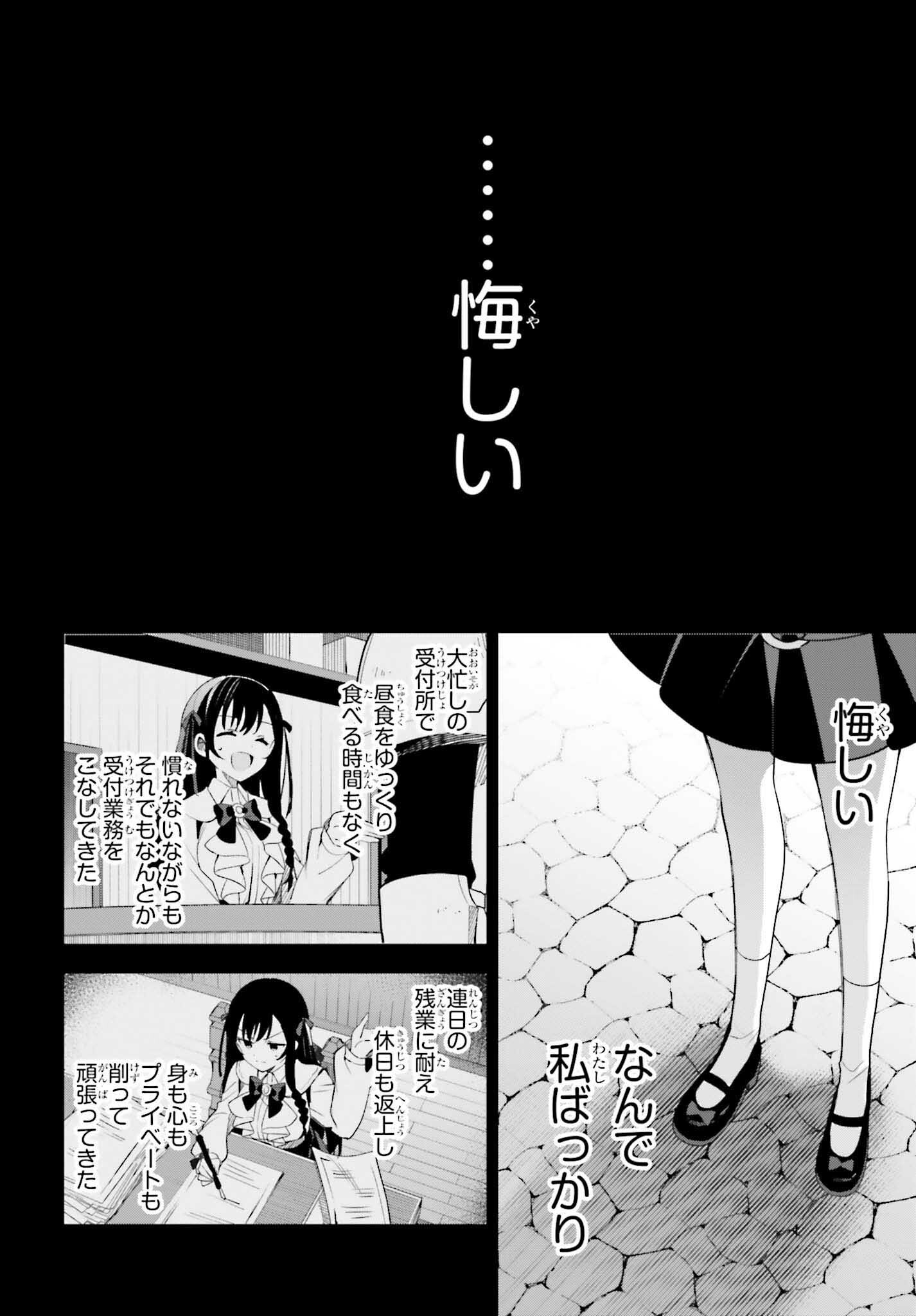 GUILD NO UKETSUKEJOU DESU GA, ZANGYOU WA IYA NANODE BOSS WO SOLO TOUBATSU SHIYOU TO OMOIMASU - raw - Chapter 11 - https://jpdd.ccdd.to/JPDD/guildnouketsukejoudesugazangyouwaiyananodebosswosolotoubatsushiyoutoomoimasu/198370/12yoza3d44a.jpg