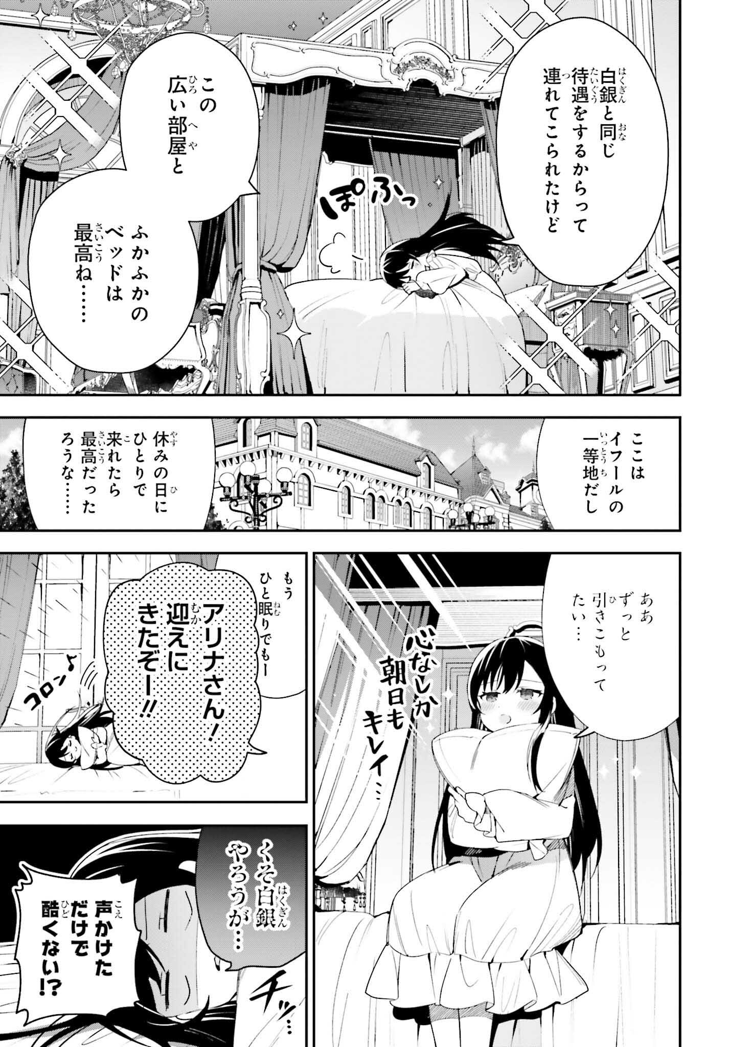 GUILD NO UKETSUKEJOU DESU GA, ZANGYOU WA IYA NANODE BOSS WO SOLO TOUBATSU SHIYOU TO OMOIMASU - raw - Chapter 11 - https://jpdd.ccdd.to/JPDD/guildnouketsukejoudesugazangyouwaiyananodebosswosolotoubatsushiyoutoomoimasu/198370/1zp5nm34qnp.jpg