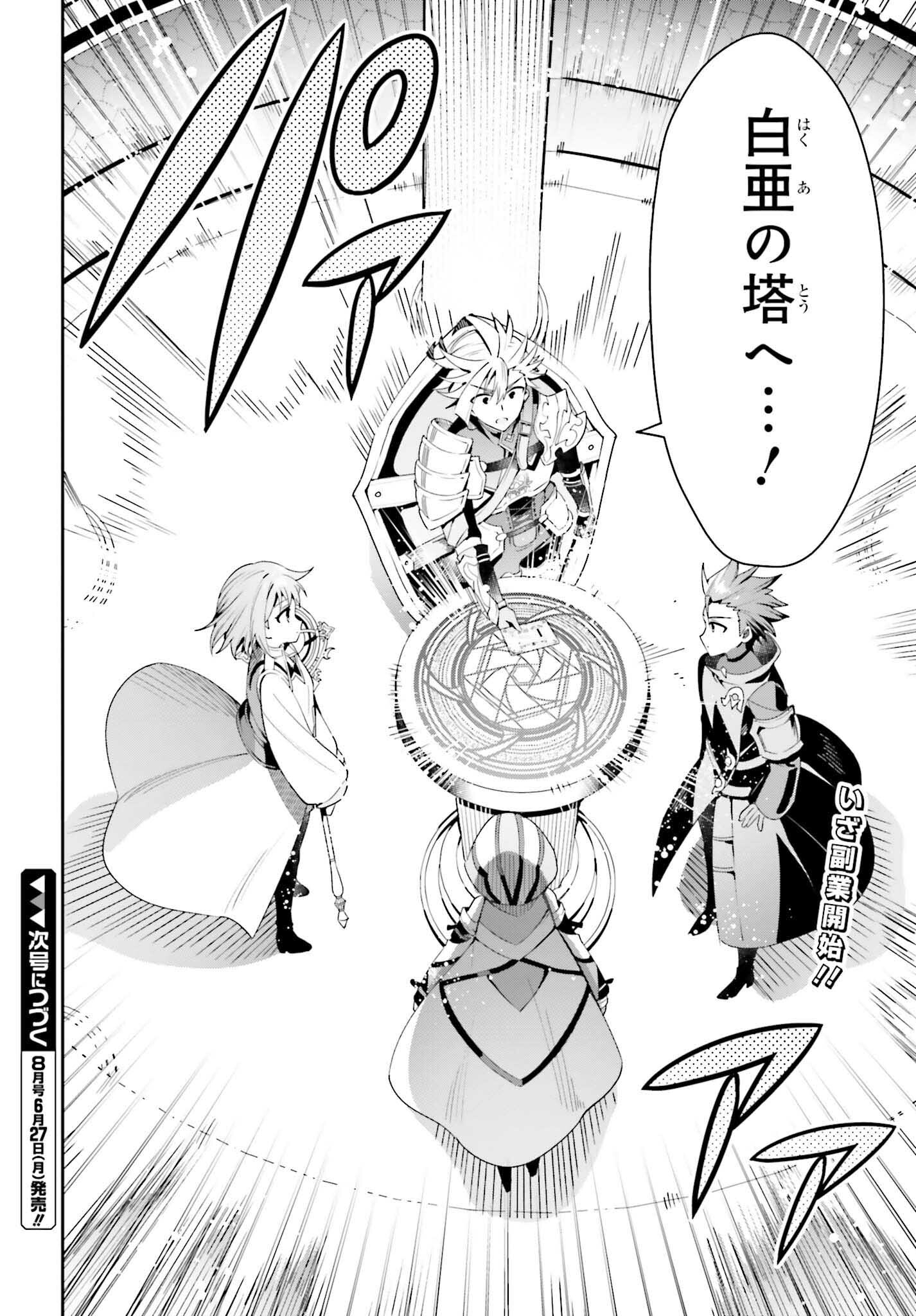 GUILD NO UKETSUKEJOU DESU GA, ZANGYOU WA IYA NANODE BOSS WO SOLO TOUBATSU SHIYOU TO OMOIMASU - raw - Chapter 11 - https://jpdd.ccdd.to/JPDD/guildnouketsukejoudesugazangyouwaiyananodebosswosolotoubatsushiyoutoomoimasu/198370/2bquoctgufq.jpg