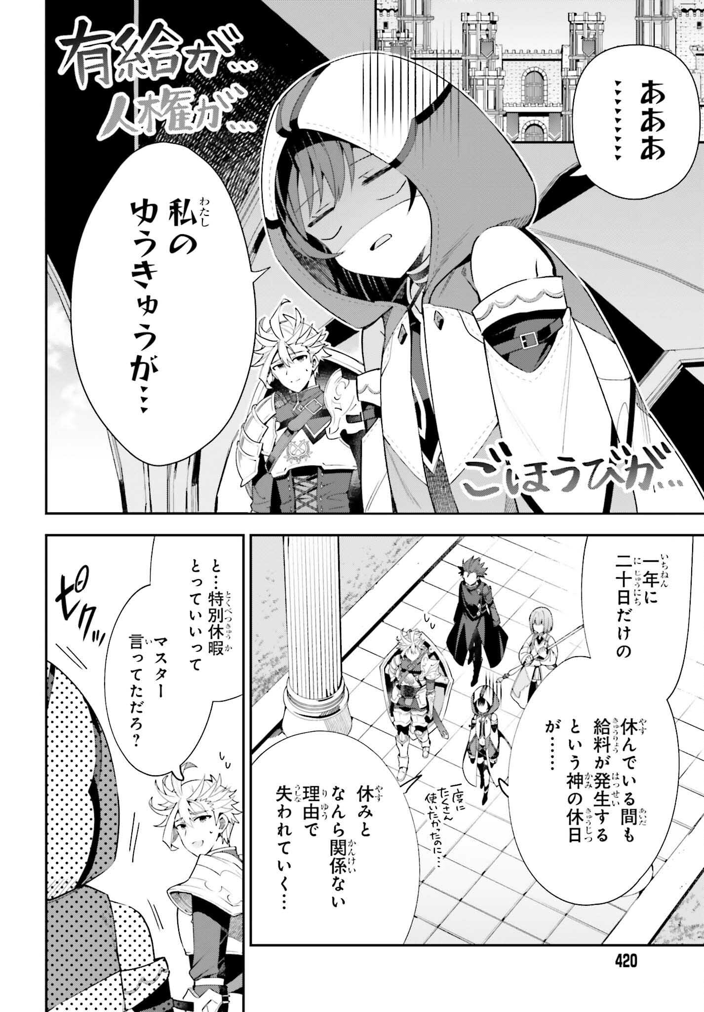 GUILD NO UKETSUKEJOU DESU GA, ZANGYOU WA IYA NANODE BOSS WO SOLO TOUBATSU SHIYOU TO OMOIMASU - raw - Chapter 11 - https://jpdd.ccdd.to/JPDD/guildnouketsukejoudesugazangyouwaiyananodebosswosolotoubatsushiyoutoomoimasu/198370/3yyhqtyc0au.jpg