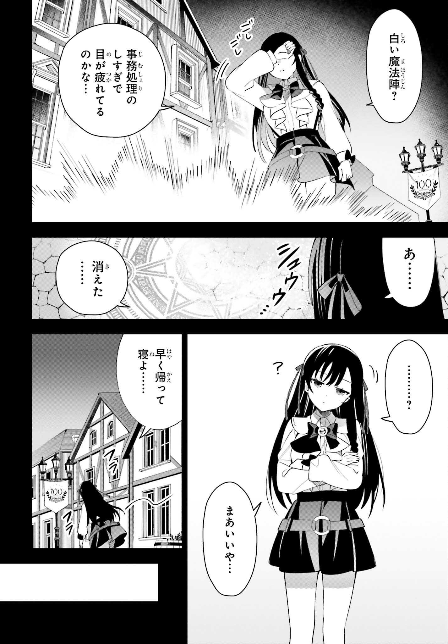GUILD NO UKETSUKEJOU DESU GA, ZANGYOU WA IYA NANODE BOSS WO SOLO TOUBATSU SHIYOU TO OMOIMASU - raw - Chapter 11 - https://jpdd.ccdd.to/JPDD/guildnouketsukejoudesugazangyouwaiyananodebosswosolotoubatsushiyoutoomoimasu/198370/5lfbewvabah.jpg