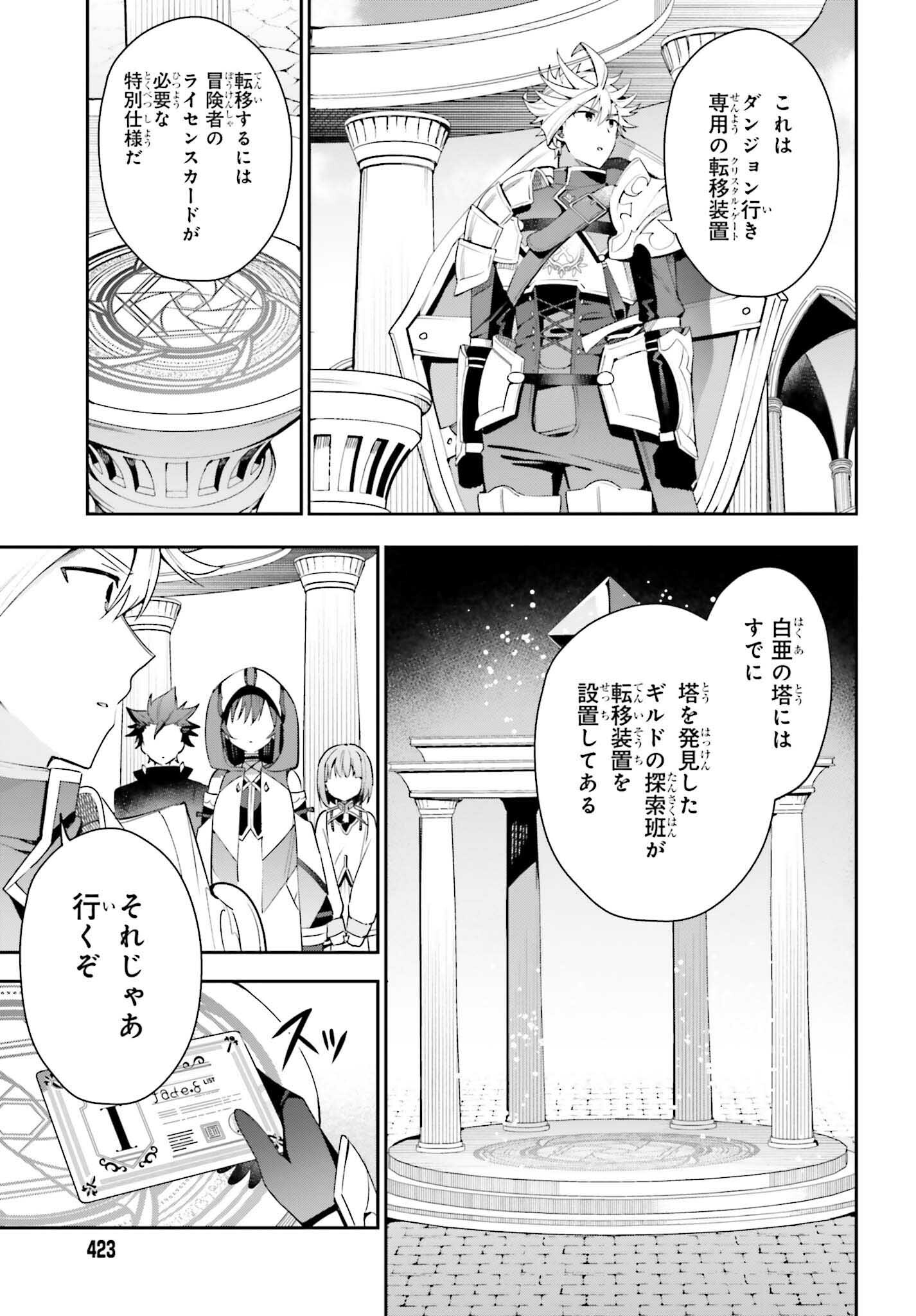 GUILD NO UKETSUKEJOU DESU GA, ZANGYOU WA IYA NANODE BOSS WO SOLO TOUBATSU SHIYOU TO OMOIMASU - raw - Chapter 11 - https://jpdd.ccdd.to/JPDD/guildnouketsukejoudesugazangyouwaiyananodebosswosolotoubatsushiyoutoomoimasu/198370/5ukpe3ny41q.jpg