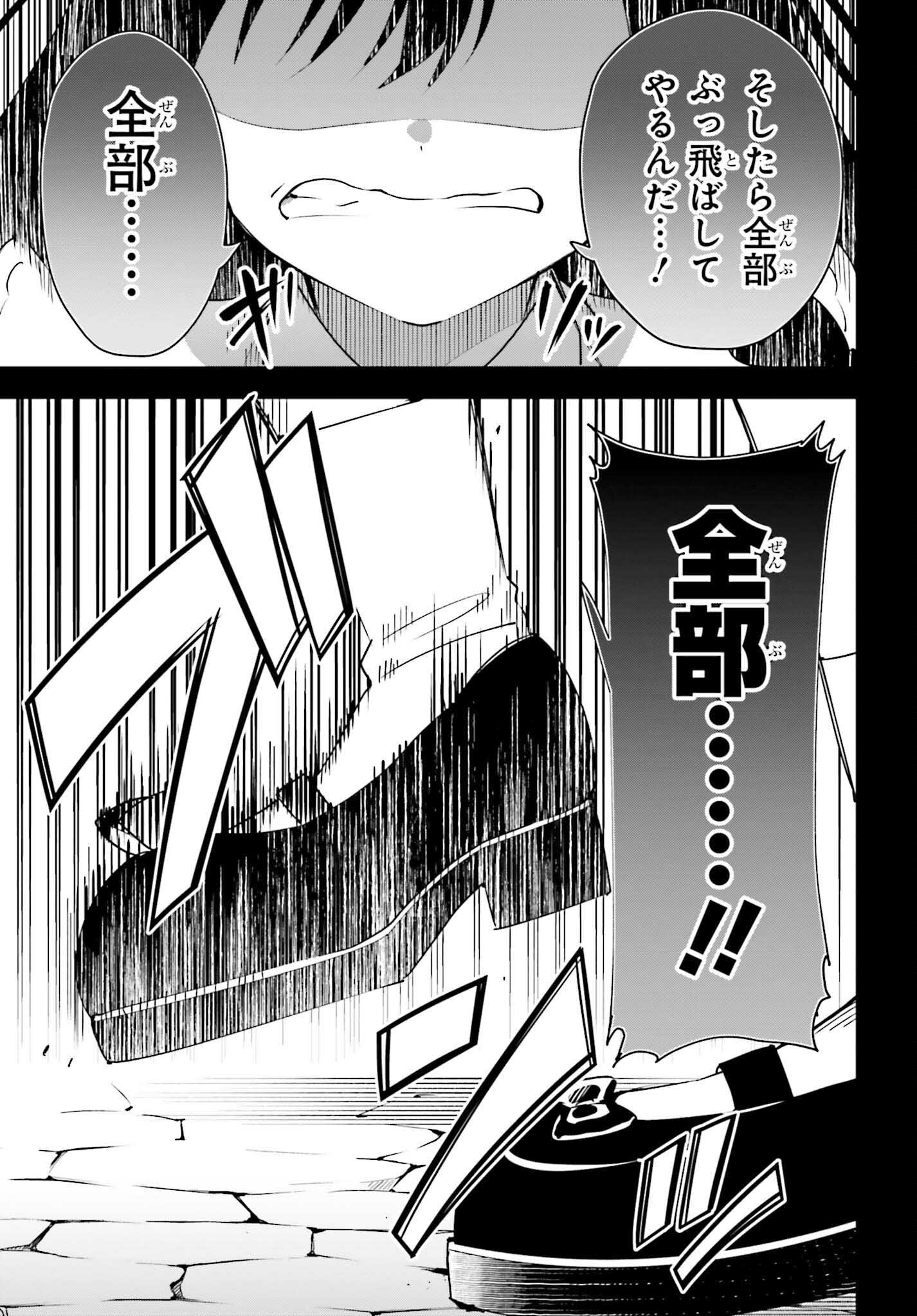 GUILD NO UKETSUKEJOU DESU GA, ZANGYOU WA IYA NANODE BOSS WO SOLO TOUBATSU SHIYOU TO OMOIMASU - raw - Chapter 11 - https://jpdd.ccdd.to/JPDD/guildnouketsukejoudesugazangyouwaiyananodebosswosolotoubatsushiyoutoomoimasu/198370/ahmhno3mdbh.jpg