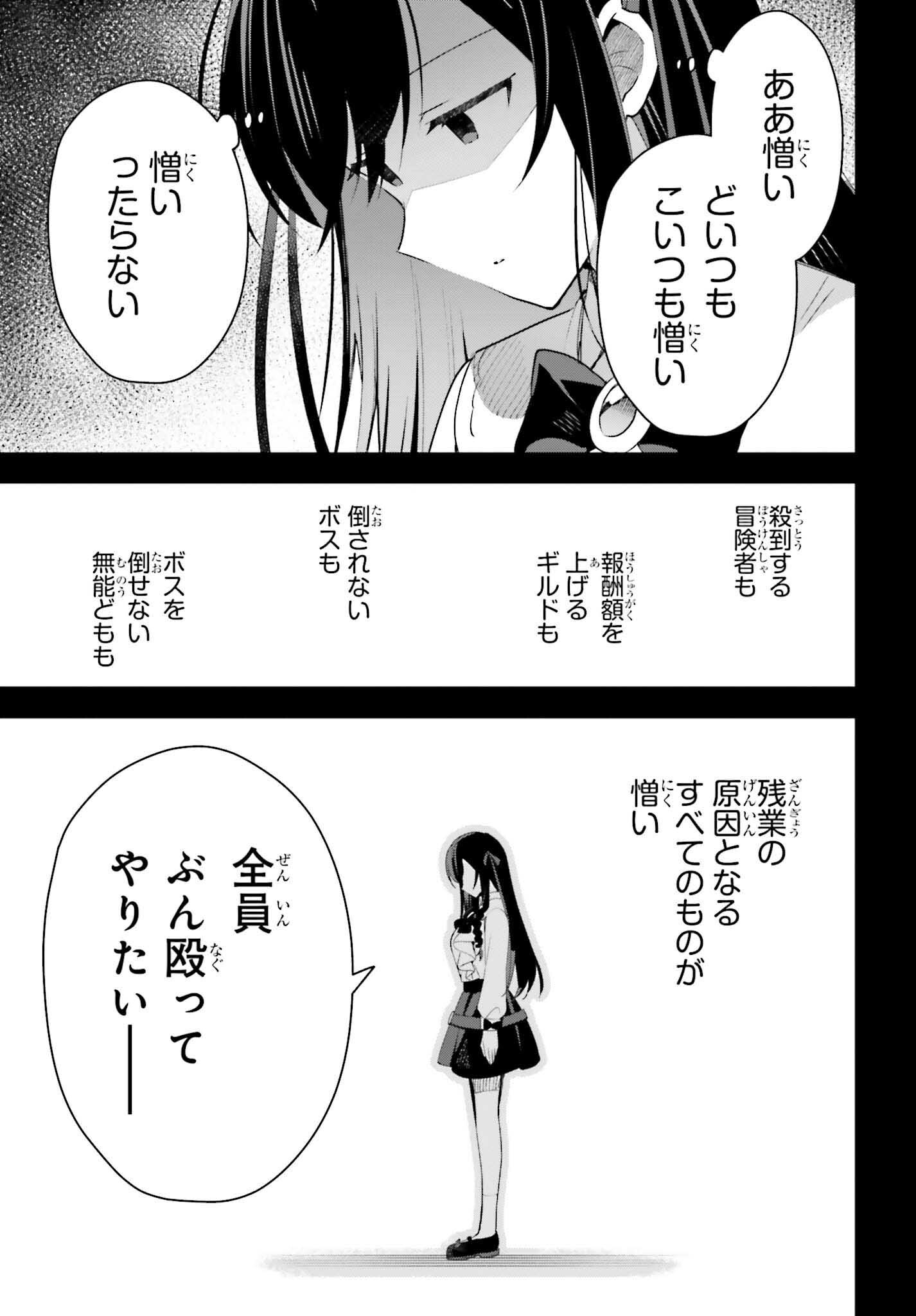 GUILD NO UKETSUKEJOU DESU GA, ZANGYOU WA IYA NANODE BOSS WO SOLO TOUBATSU SHIYOU TO OMOIMASU - raw - Chapter 11 - https://jpdd.ccdd.to/JPDD/guildnouketsukejoudesugazangyouwaiyananodebosswosolotoubatsushiyoutoomoimasu/198370/ckq12qakob4.jpg