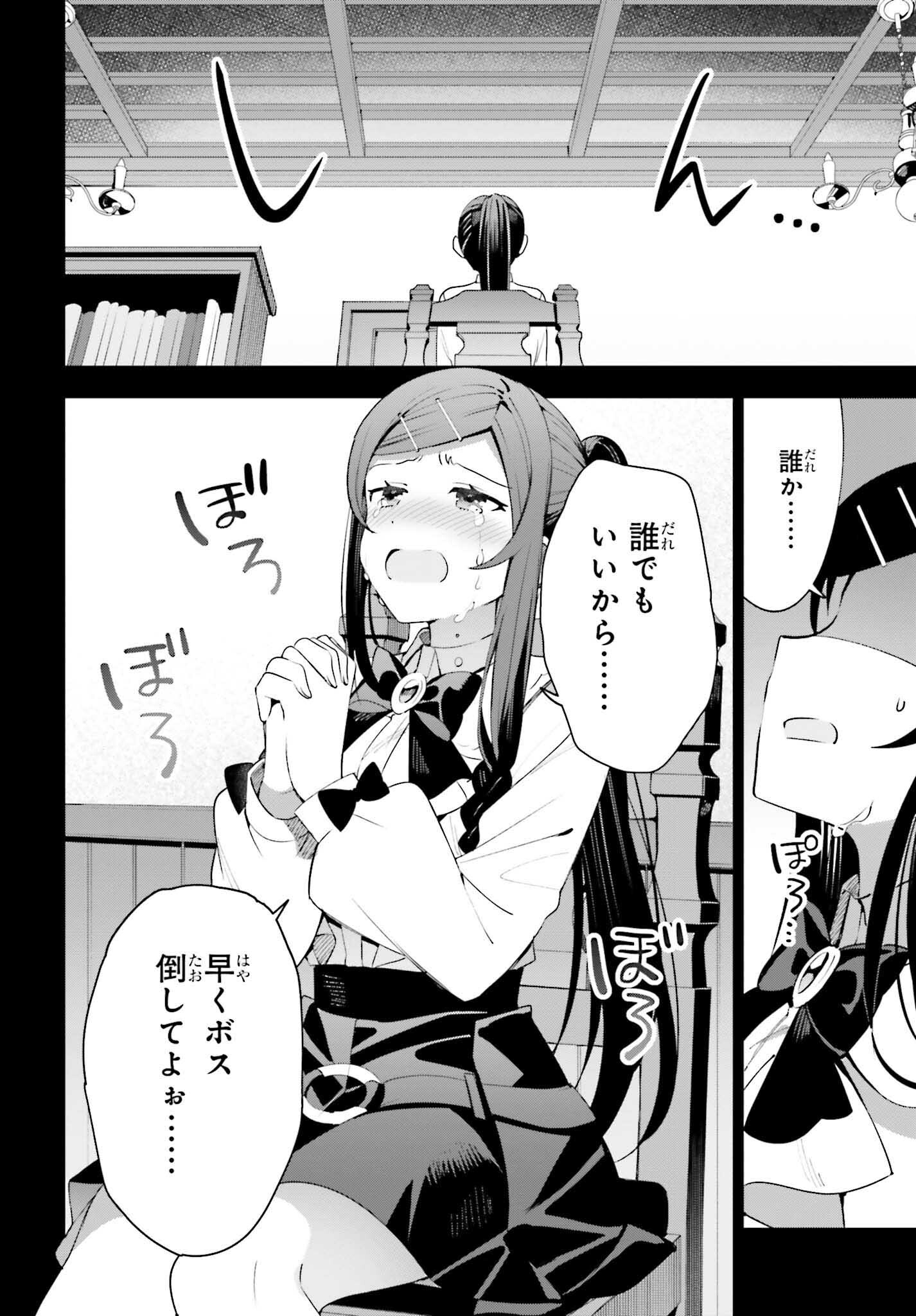 GUILD NO UKETSUKEJOU DESU GA, ZANGYOU WA IYA NANODE BOSS WO SOLO TOUBATSU SHIYOU TO OMOIMASU - raw - Chapter 11 - https://jpdd.ccdd.to/JPDD/guildnouketsukejoudesugazangyouwaiyananodebosswosolotoubatsushiyoutoomoimasu/198370/gcu3upuoeco.jpg
