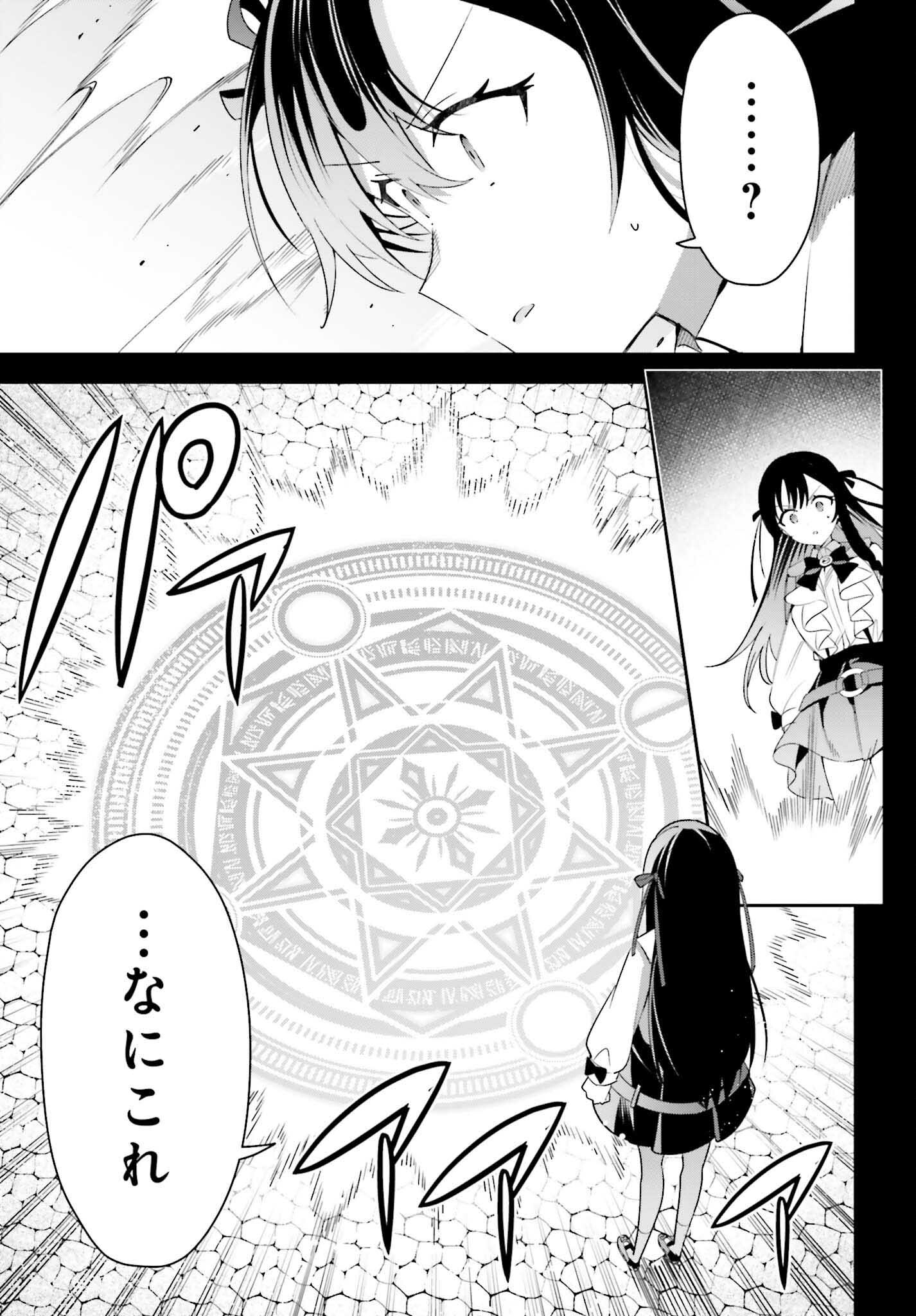 GUILD NO UKETSUKEJOU DESU GA, ZANGYOU WA IYA NANODE BOSS WO SOLO TOUBATSU SHIYOU TO OMOIMASU - raw - Chapter 11 - https://jpdd.ccdd.to/JPDD/guildnouketsukejoudesugazangyouwaiyananodebosswosolotoubatsushiyoutoomoimasu/198370/k2px5h23kbl.jpg