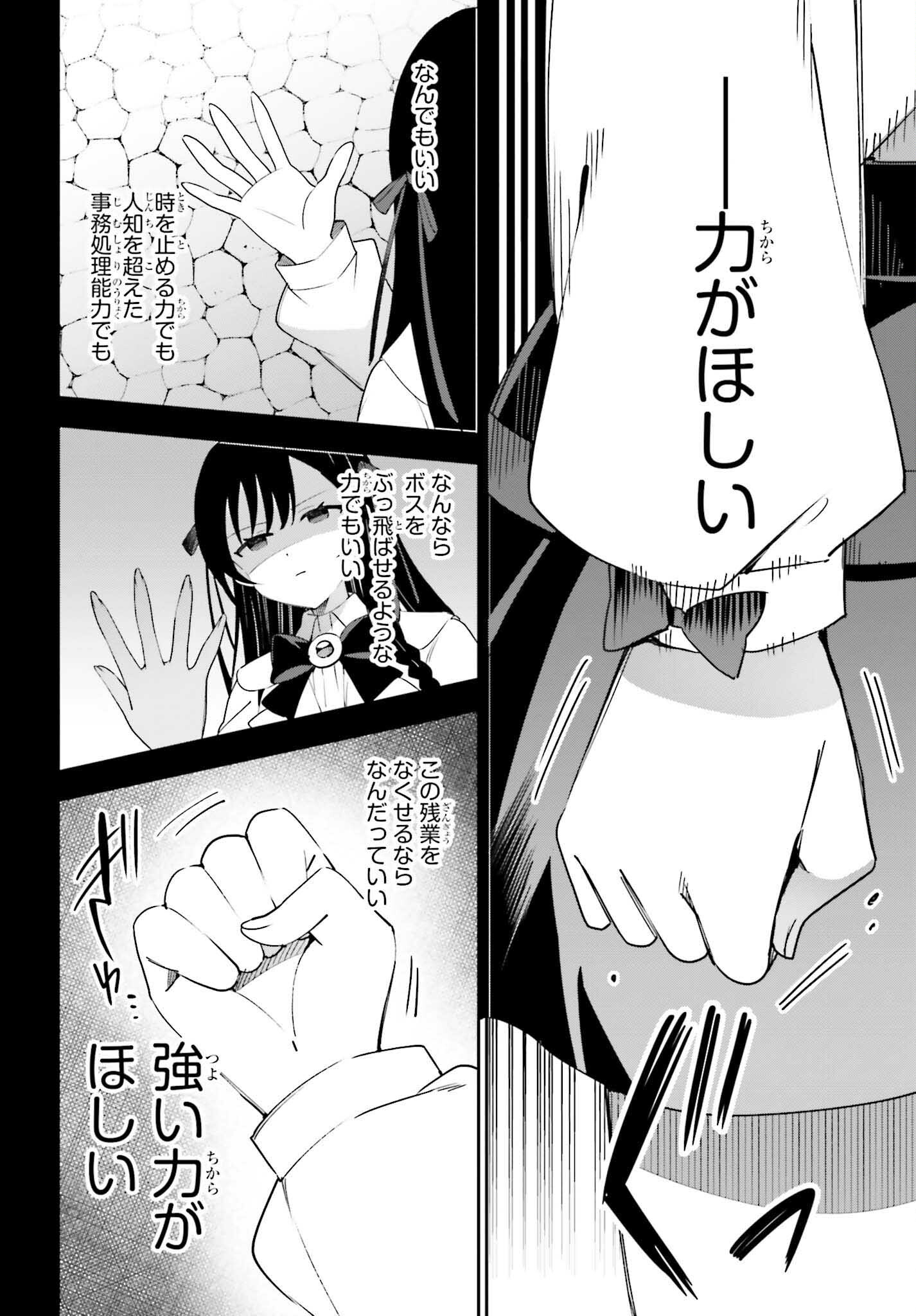 GUILD NO UKETSUKEJOU DESU GA, ZANGYOU WA IYA NANODE BOSS WO SOLO TOUBATSU SHIYOU TO OMOIMASU - raw - Chapter 11 - https://jpdd.ccdd.to/JPDD/guildnouketsukejoudesugazangyouwaiyananodebosswosolotoubatsushiyoutoomoimasu/198370/mewowcqdf3i.jpg