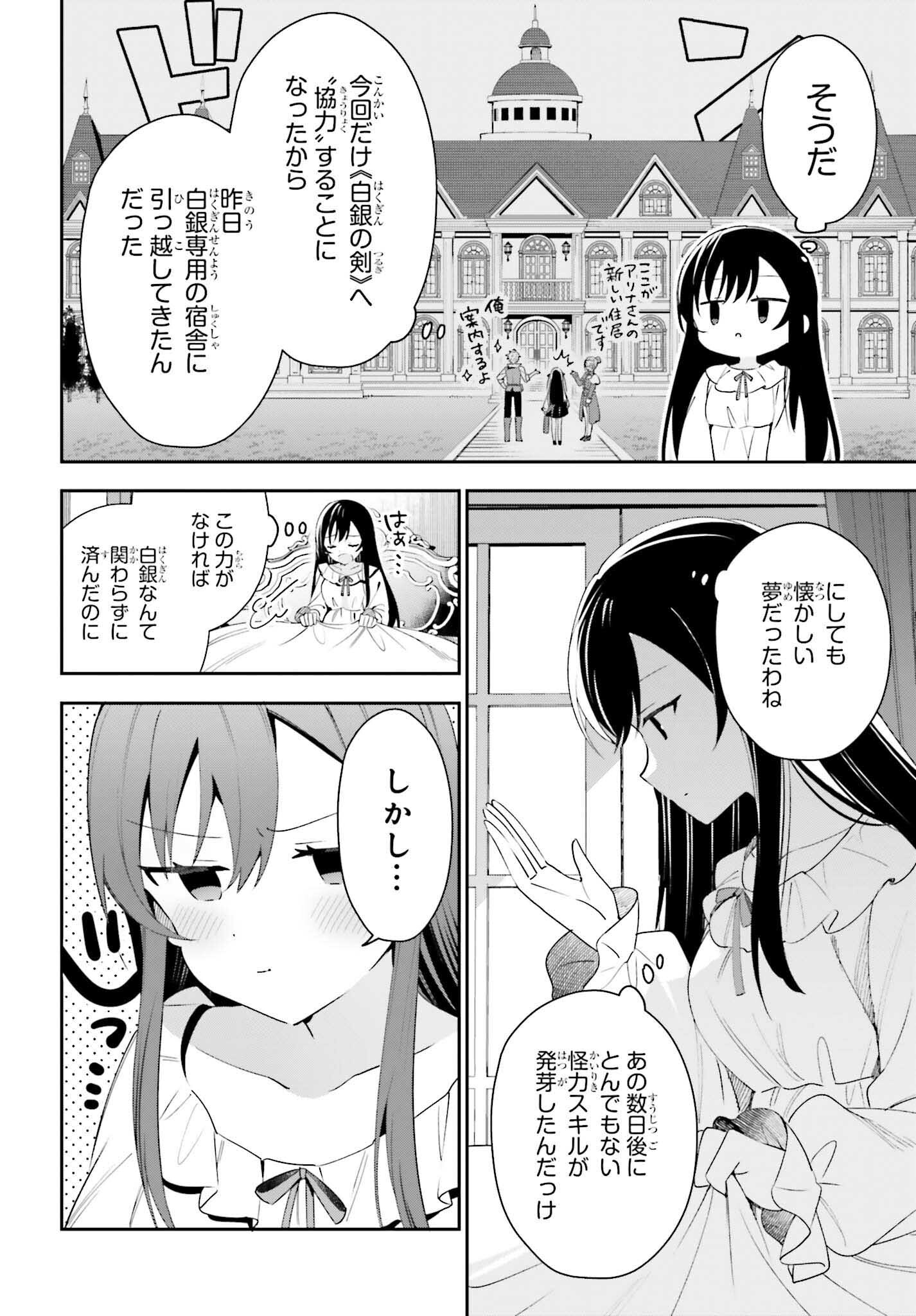 GUILD NO UKETSUKEJOU DESU GA, ZANGYOU WA IYA NANODE BOSS WO SOLO TOUBATSU SHIYOU TO OMOIMASU - raw - Chapter 11 - https://jpdd.ccdd.to/JPDD/guildnouketsukejoudesugazangyouwaiyananodebosswosolotoubatsushiyoutoomoimasu/198370/nqwzfowkuyu.jpg