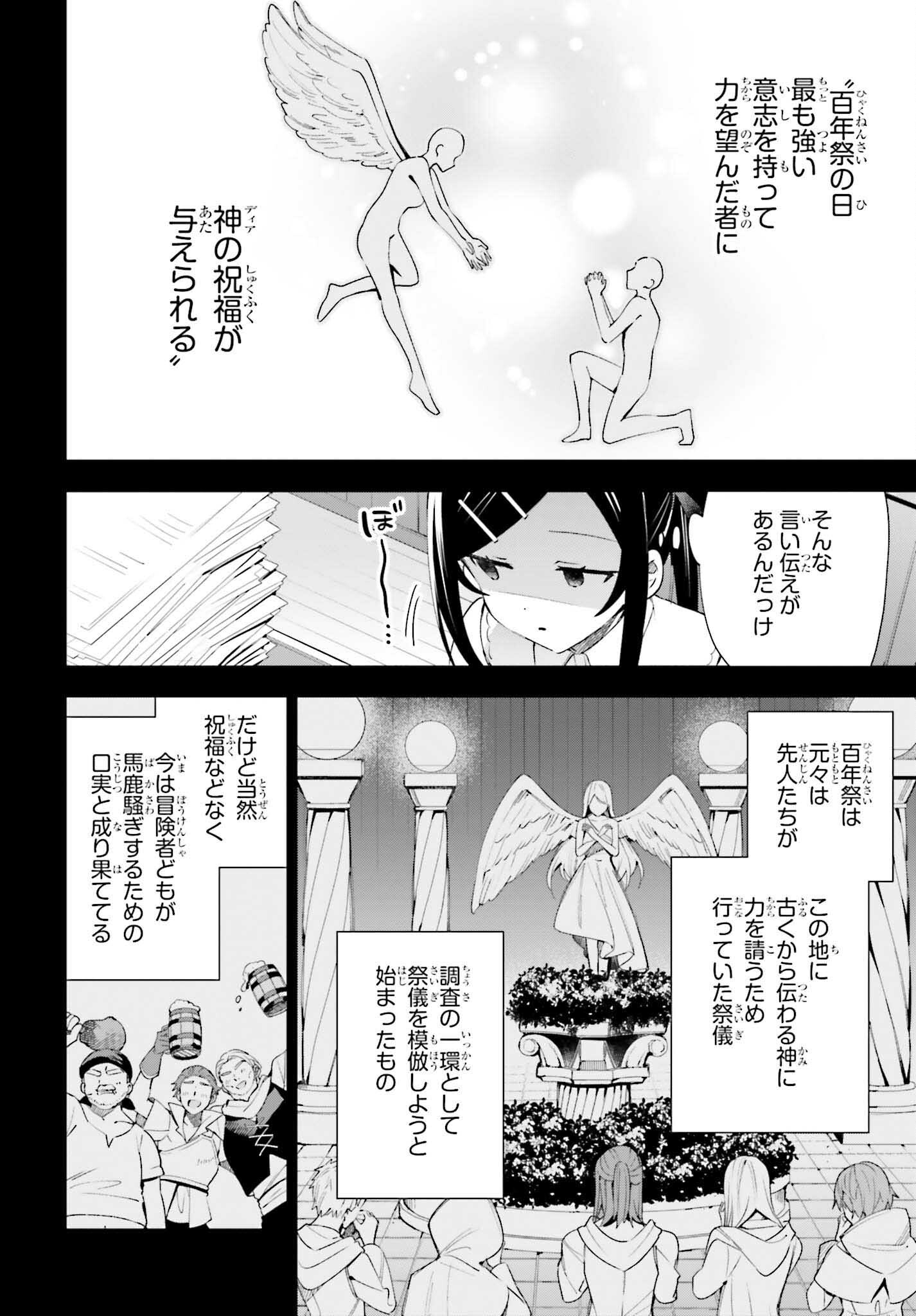 GUILD NO UKETSUKEJOU DESU GA, ZANGYOU WA IYA NANODE BOSS WO SOLO TOUBATSU SHIYOU TO OMOIMASU - raw - Chapter 11 - https://jpdd.ccdd.to/JPDD/guildnouketsukejoudesugazangyouwaiyananodebosswosolotoubatsushiyoutoomoimasu/198370/ofkr1dk1uu3.jpg