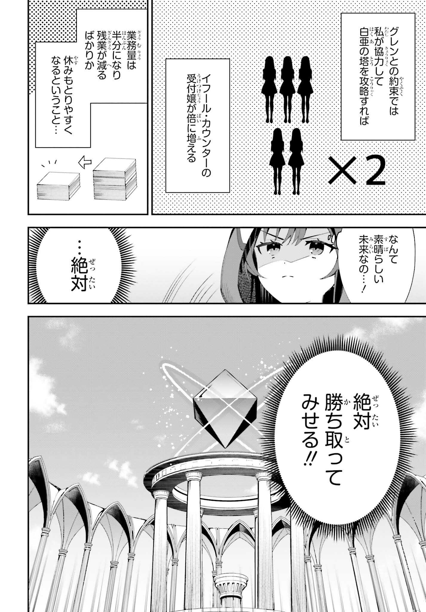 GUILD NO UKETSUKEJOU DESU GA, ZANGYOU WA IYA NANODE BOSS WO SOLO TOUBATSU SHIYOU TO OMOIMASU - raw - Chapter 11 - https://jpdd.ccdd.to/JPDD/guildnouketsukejoudesugazangyouwaiyananodebosswosolotoubatsushiyoutoomoimasu/198370/qdwdett5sge.jpg