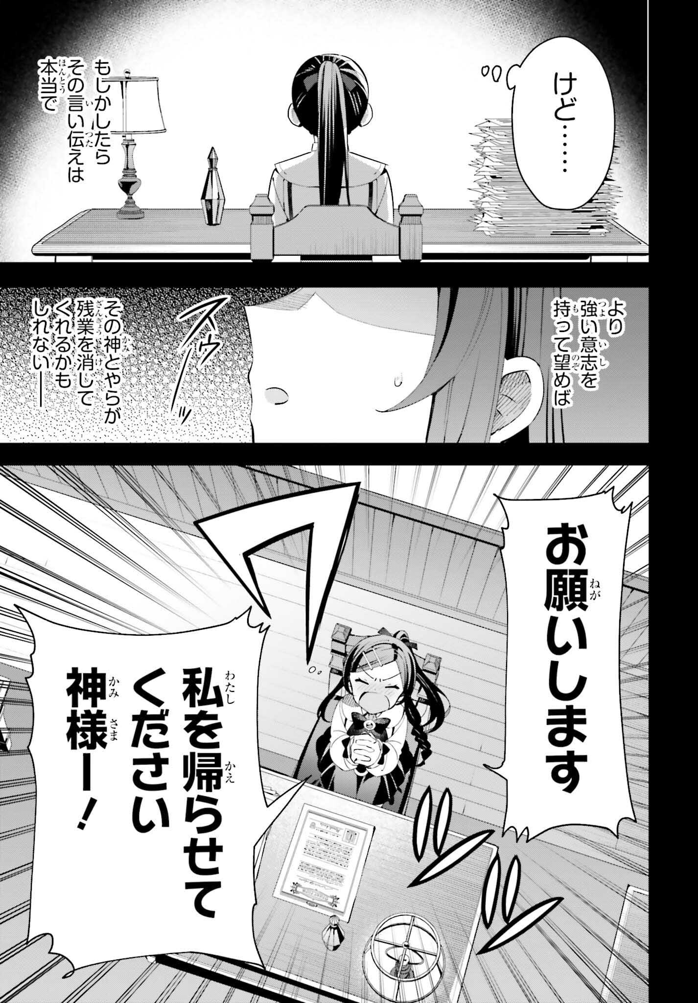 GUILD NO UKETSUKEJOU DESU GA, ZANGYOU WA IYA NANODE BOSS WO SOLO TOUBATSU SHIYOU TO OMOIMASU - raw - Chapter 11 - https://jpdd.ccdd.to/JPDD/guildnouketsukejoudesugazangyouwaiyananodebosswosolotoubatsushiyoutoomoimasu/198370/qzopgngrwdw.jpg