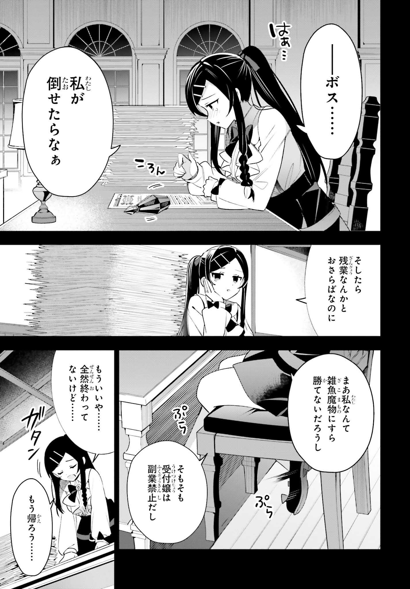 GUILD NO UKETSUKEJOU DESU GA, ZANGYOU WA IYA NANODE BOSS WO SOLO TOUBATSU SHIYOU TO OMOIMASU - raw - Chapter 11 - https://jpdd.ccdd.to/JPDD/guildnouketsukejoudesugazangyouwaiyananodebosswosolotoubatsushiyoutoomoimasu/198370/rghhyop2y1y.jpg