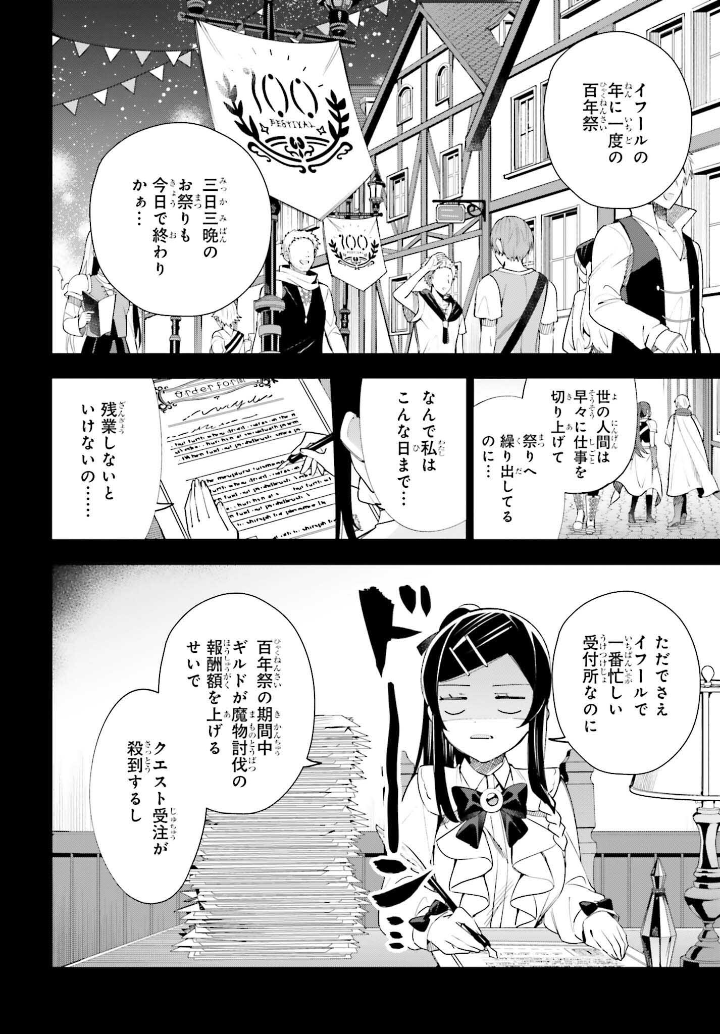 GUILD NO UKETSUKEJOU DESU GA, ZANGYOU WA IYA NANODE BOSS WO SOLO TOUBATSU SHIYOU TO OMOIMASU - raw - Chapter 11 - https://jpdd.ccdd.to/JPDD/guildnouketsukejoudesugazangyouwaiyananodebosswosolotoubatsushiyoutoomoimasu/198370/ttjau2oa1ur.jpg
