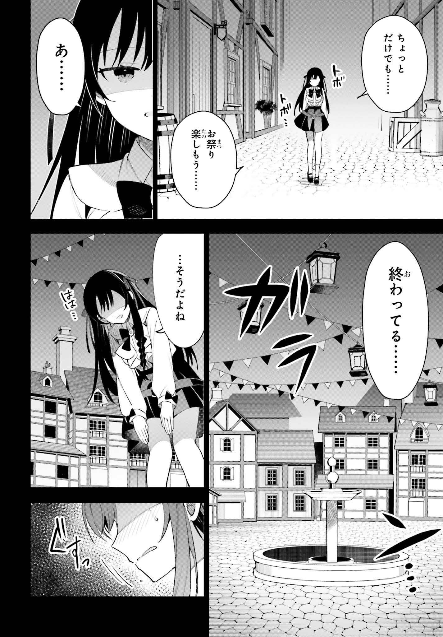 GUILD NO UKETSUKEJOU DESU GA, ZANGYOU WA IYA NANODE BOSS WO SOLO TOUBATSU SHIYOU TO OMOIMASU - raw - Chapter 11 - https://jpdd.ccdd.to/JPDD/guildnouketsukejoudesugazangyouwaiyananodebosswosolotoubatsushiyoutoomoimasu/198370/ullean1tizs.jpg
