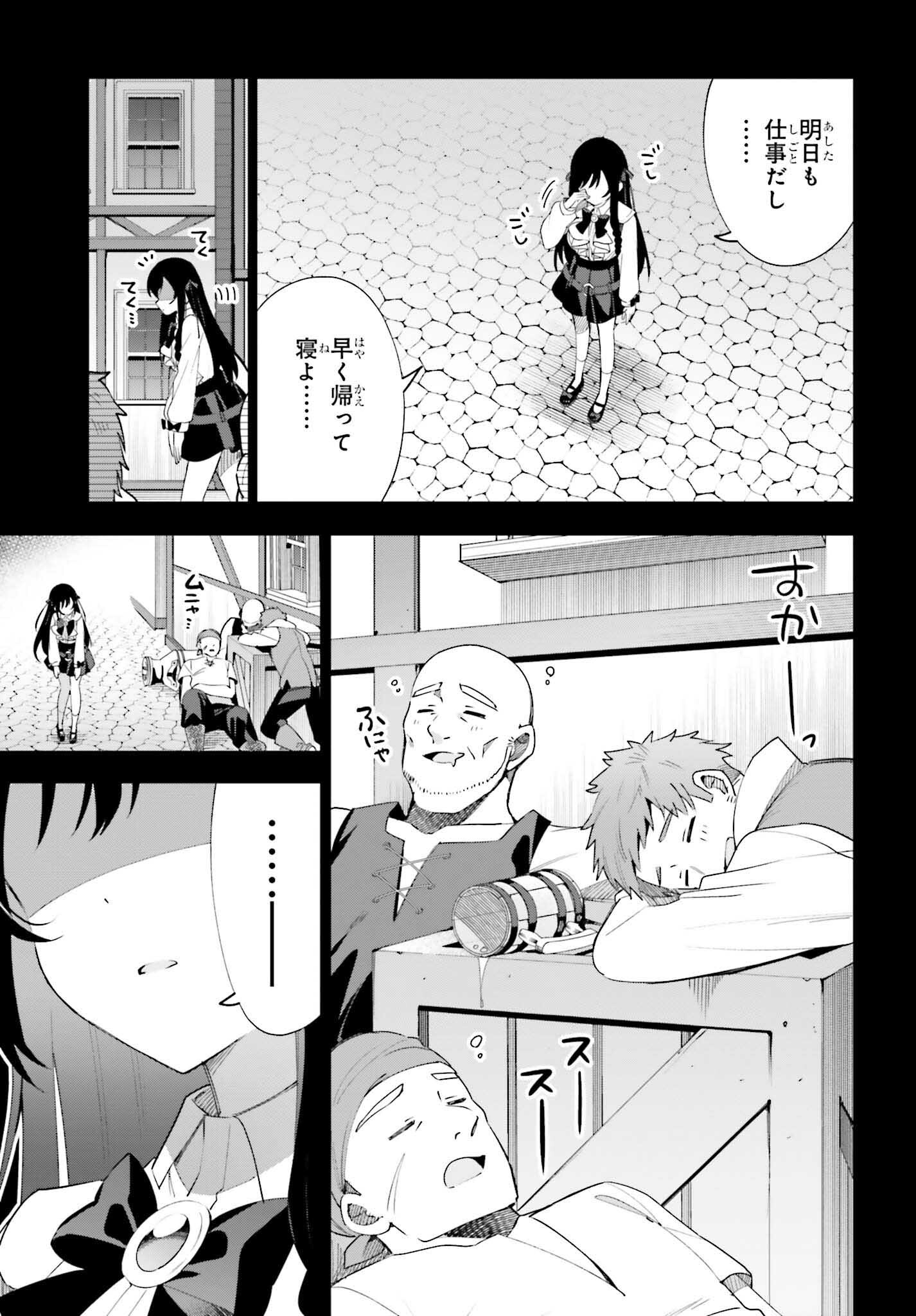 GUILD NO UKETSUKEJOU DESU GA, ZANGYOU WA IYA NANODE BOSS WO SOLO TOUBATSU SHIYOU TO OMOIMASU - raw - Chapter 11 - https://jpdd.ccdd.to/JPDD/guildnouketsukejoudesugazangyouwaiyananodebosswosolotoubatsushiyoutoomoimasu/198370/wk5zscmajlt.jpg