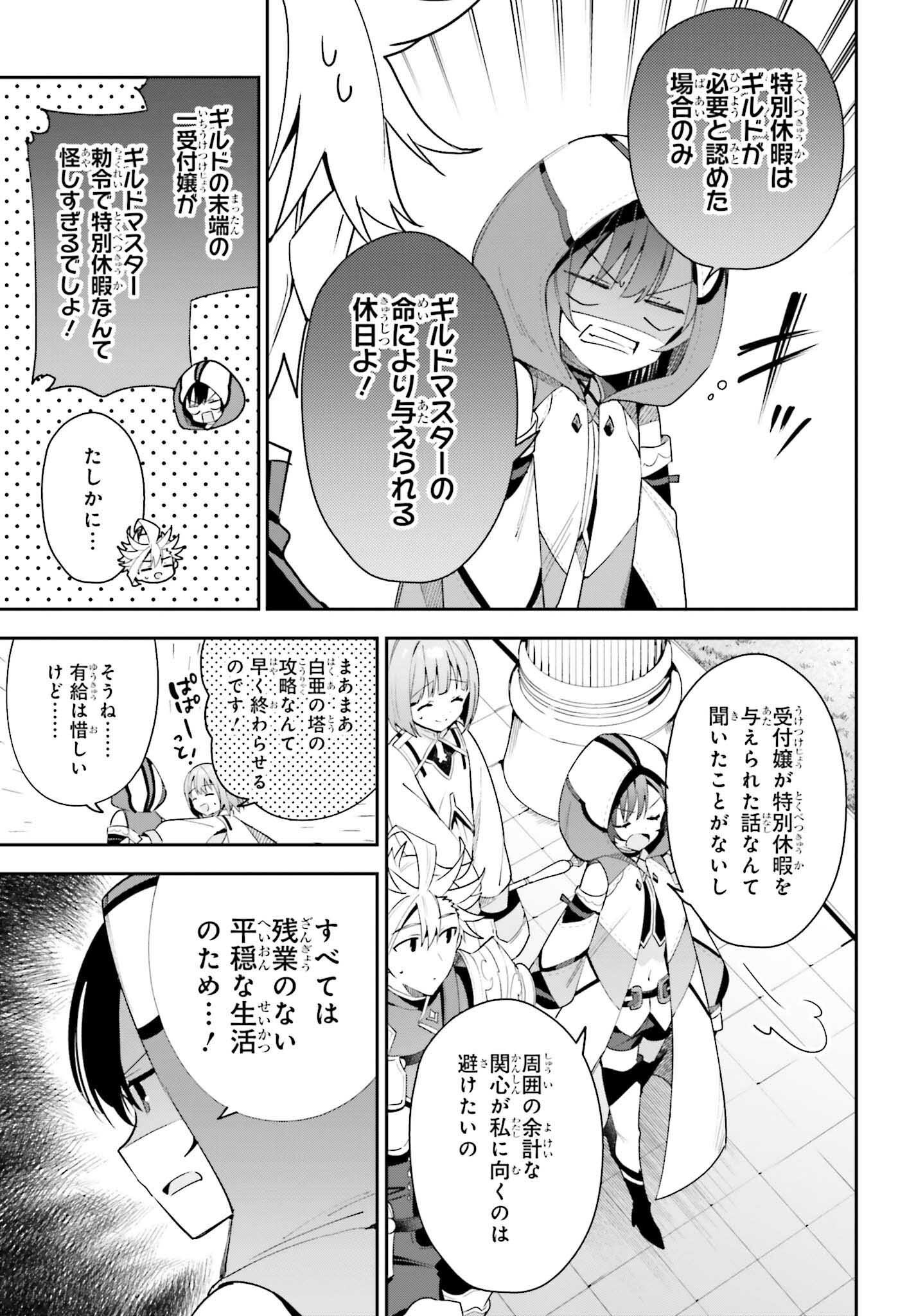 GUILD NO UKETSUKEJOU DESU GA, ZANGYOU WA IYA NANODE BOSS WO SOLO TOUBATSU SHIYOU TO OMOIMASU - raw - Chapter 11 - https://jpdd.ccdd.to/JPDD/guildnouketsukejoudesugazangyouwaiyananodebosswosolotoubatsushiyoutoomoimasu/198370/yu0eeul5ens.jpg