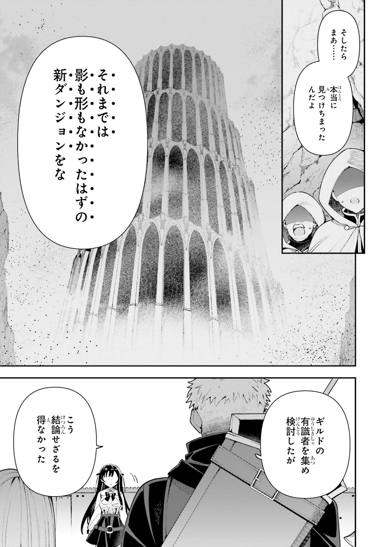 GUILD NO UKETSUKEJOU DESU GA, ZANGYOU WA IYA NANODE BOSS WO SOLO TOUBATSU SHIYOU TO OMOIMASU - raw - Chapter 10 - https://jpdd.ccdd.to/JPDD/guildnouketsukejoudesugazangyouwaiyananodebosswosolotoubatsushiyoutoomoimasu/198371/5rayaprt3wc.jpg