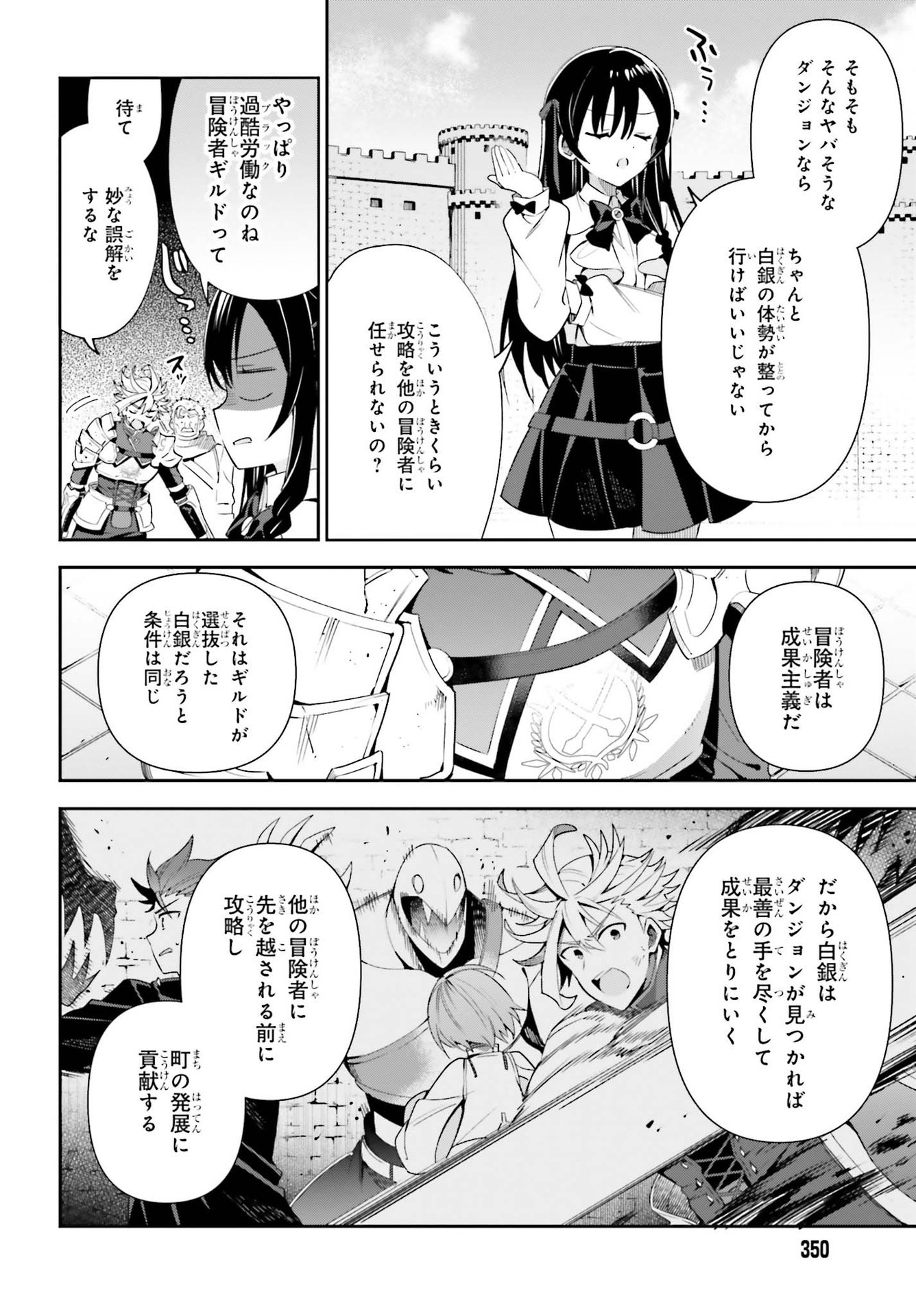 GUILD NO UKETSUKEJOU DESU GA, ZANGYOU WA IYA NANODE BOSS WO SOLO TOUBATSU SHIYOU TO OMOIMASU - raw - Chapter 10 - https://jpdd.ccdd.to/JPDD/guildnouketsukejoudesugazangyouwaiyananodebosswosolotoubatsushiyoutoomoimasu/198371/bevjhyrfry2.jpg
