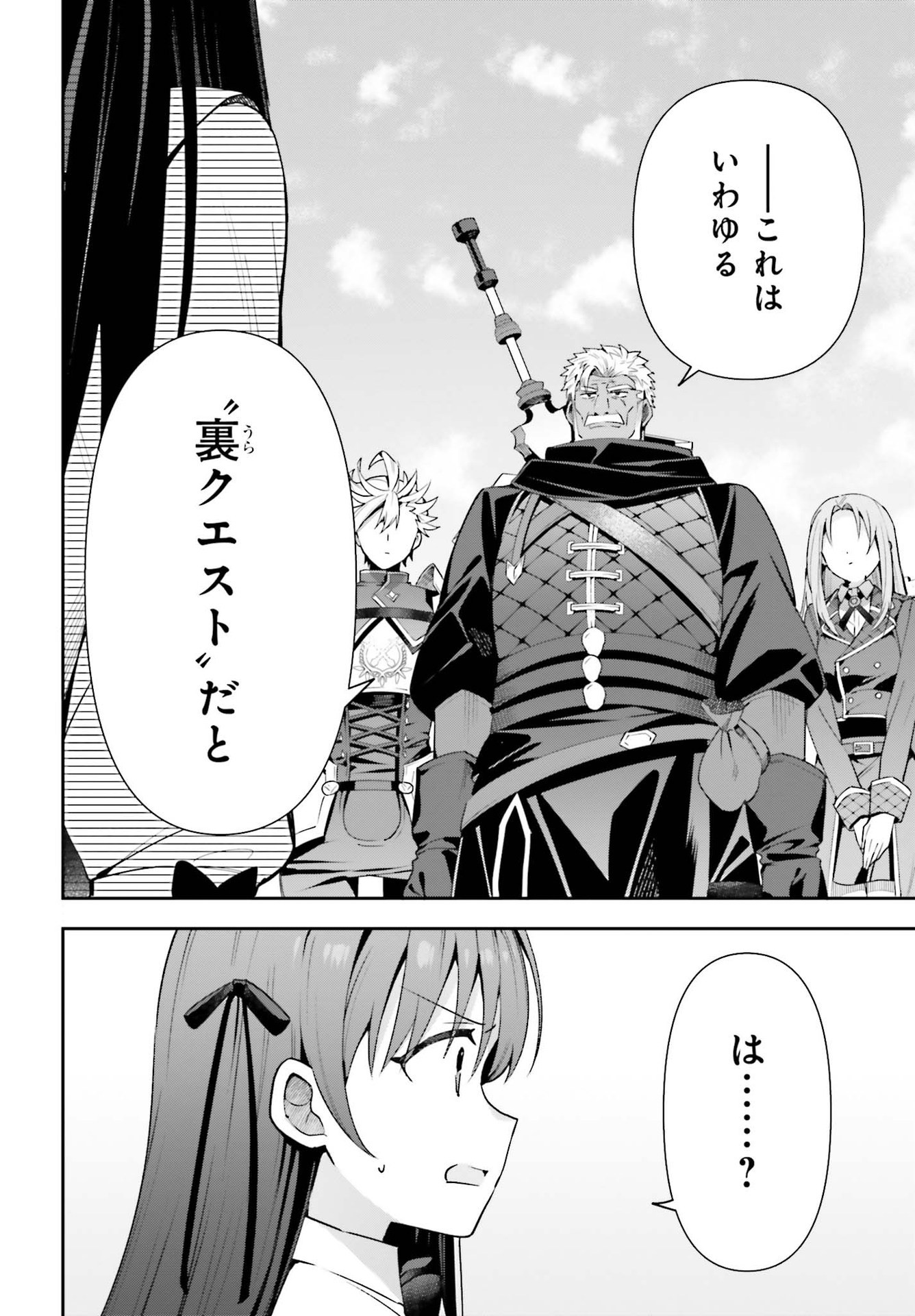 GUILD NO UKETSUKEJOU DESU GA, ZANGYOU WA IYA NANODE BOSS WO SOLO TOUBATSU SHIYOU TO OMOIMASU - raw - Chapter 10 - https://jpdd.ccdd.to/JPDD/guildnouketsukejoudesugazangyouwaiyananodebosswosolotoubatsushiyoutoomoimasu/198371/bvhqwuq3p3f.jpg