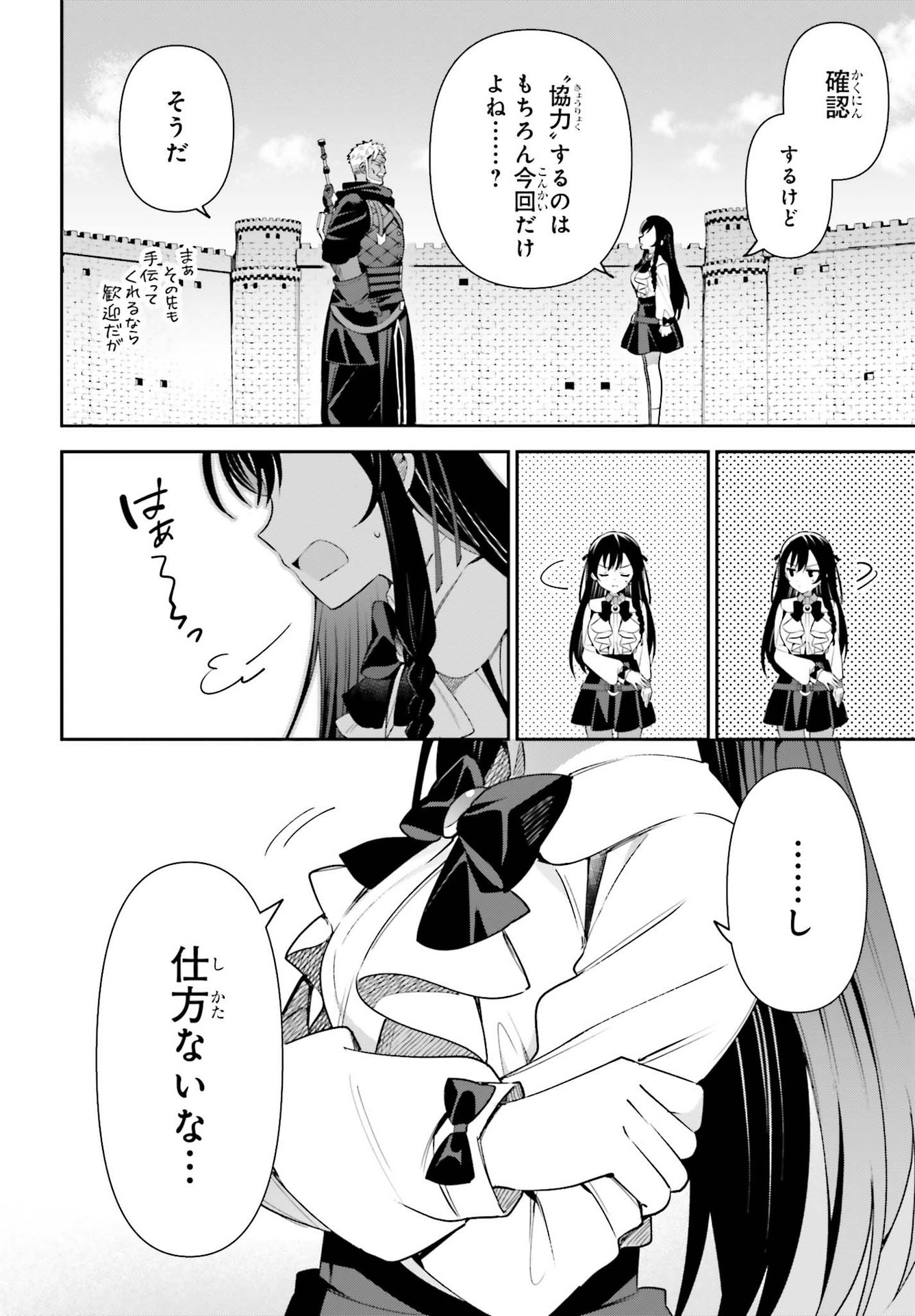 GUILD NO UKETSUKEJOU DESU GA, ZANGYOU WA IYA NANODE BOSS WO SOLO TOUBATSU SHIYOU TO OMOIMASU - raw - Chapter 10 - https://jpdd.ccdd.to/JPDD/guildnouketsukejoudesugazangyouwaiyananodebosswosolotoubatsushiyoutoomoimasu/198371/gvhx4nsuzxf.jpg