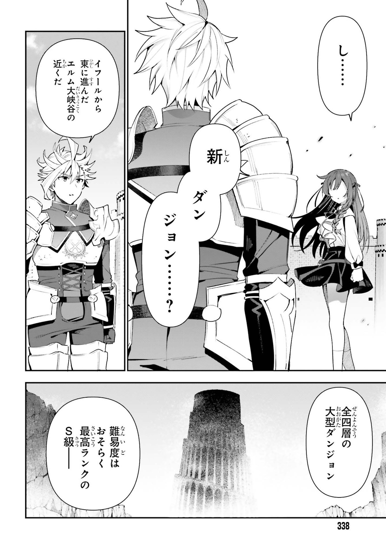 GUILD NO UKETSUKEJOU DESU GA, ZANGYOU WA IYA NANODE BOSS WO SOLO TOUBATSU SHIYOU TO OMOIMASU - raw - Chapter 10 - https://jpdd.ccdd.to/JPDD/guildnouketsukejoudesugazangyouwaiyananodebosswosolotoubatsushiyoutoomoimasu/198371/hkx4agfnqez.jpg